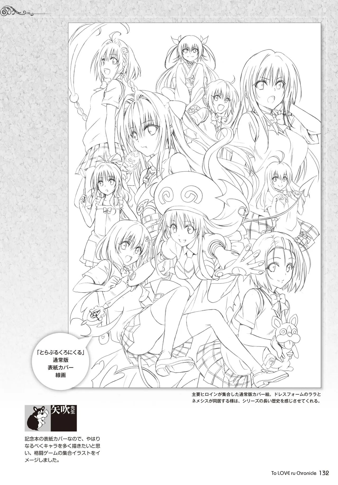 Manga Page 129