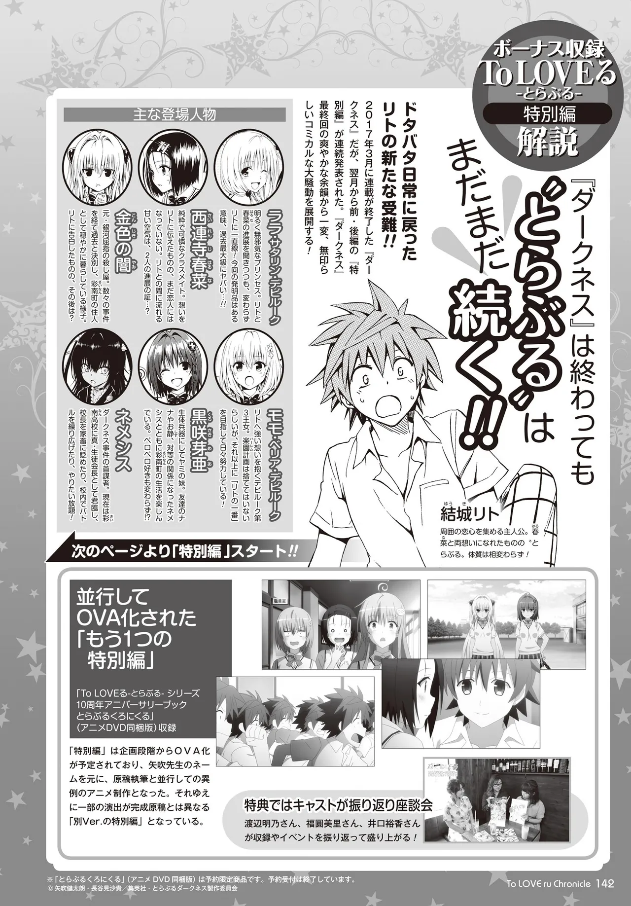 Manga Page 139