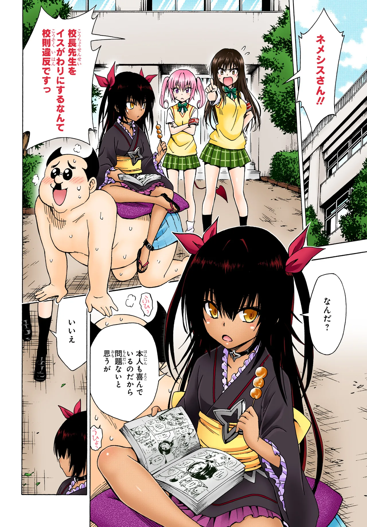 Manga Page 141