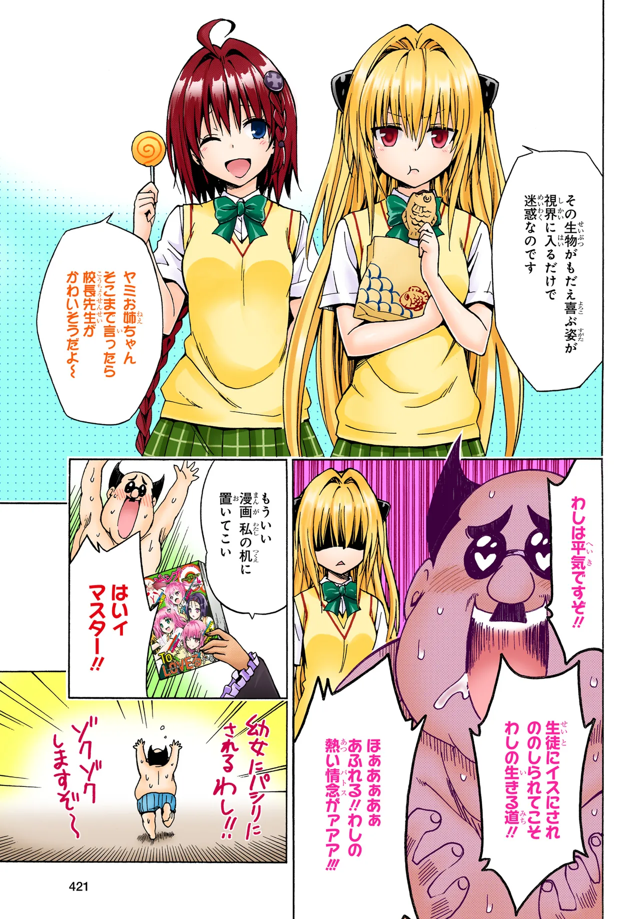 Manga Page 142