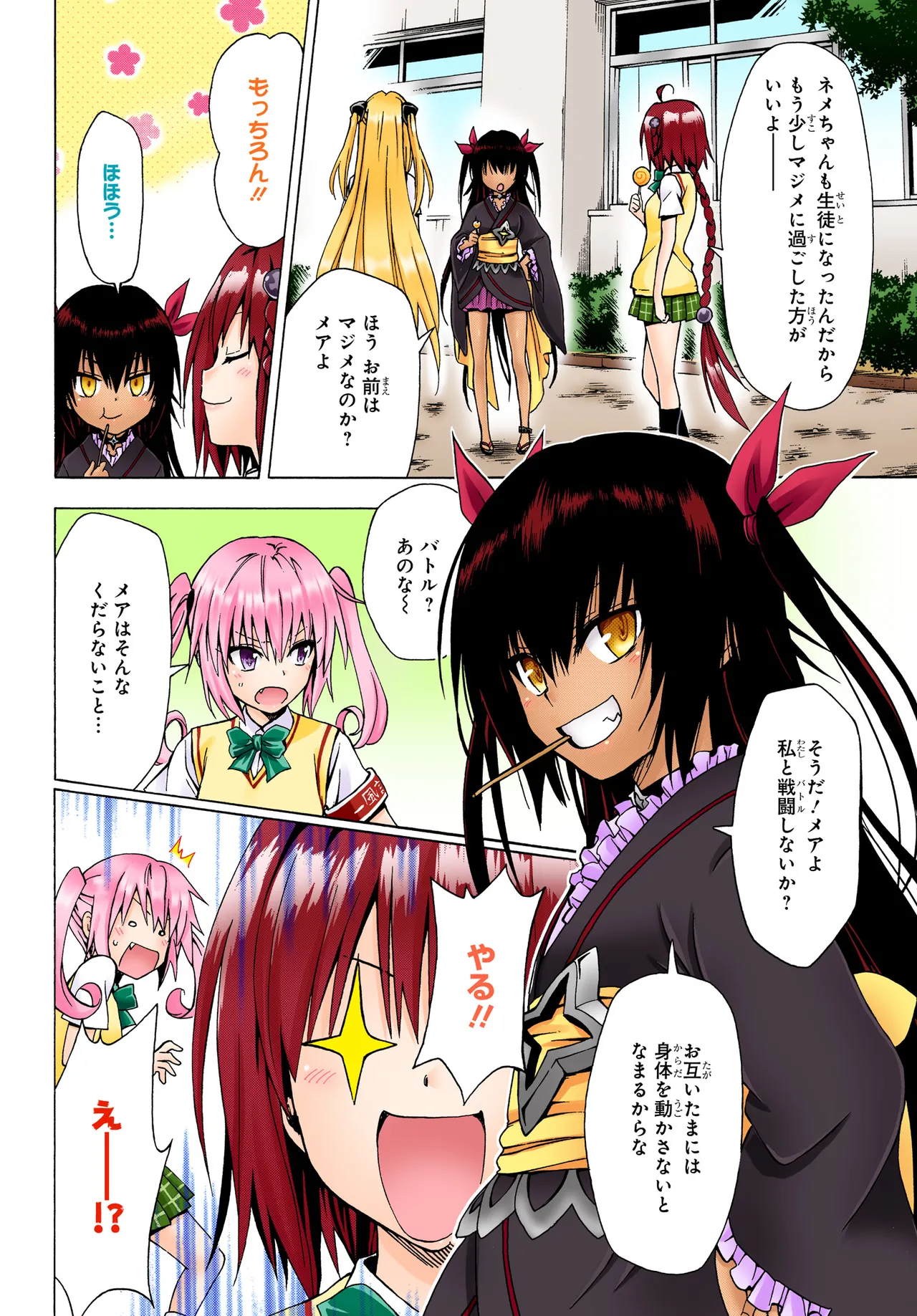 Manga Page 143