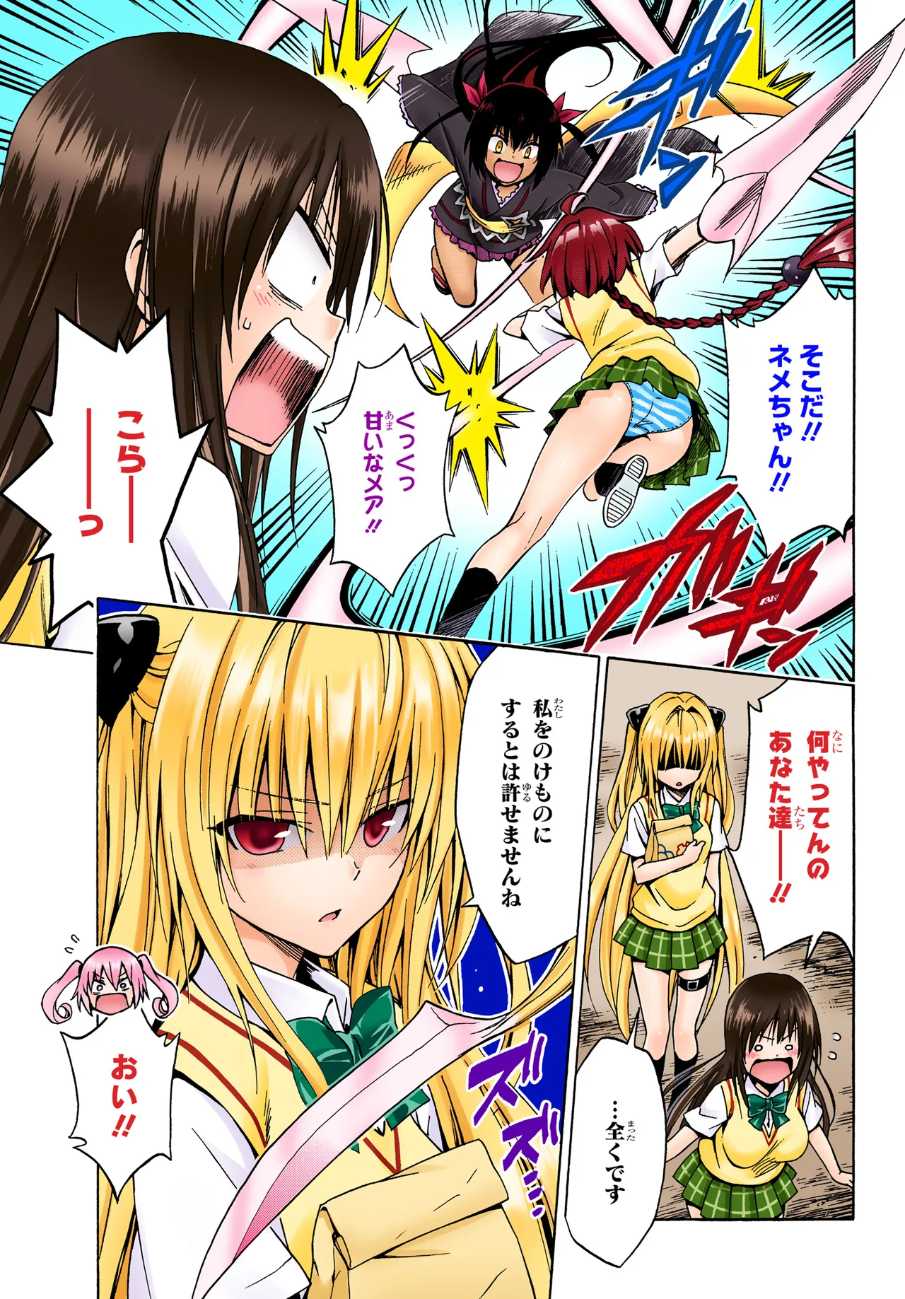 Manga Page 144