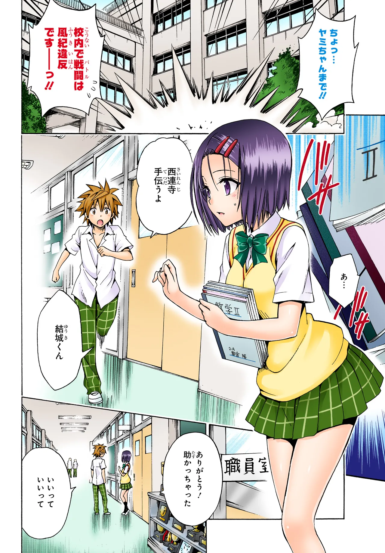 Manga Page 145