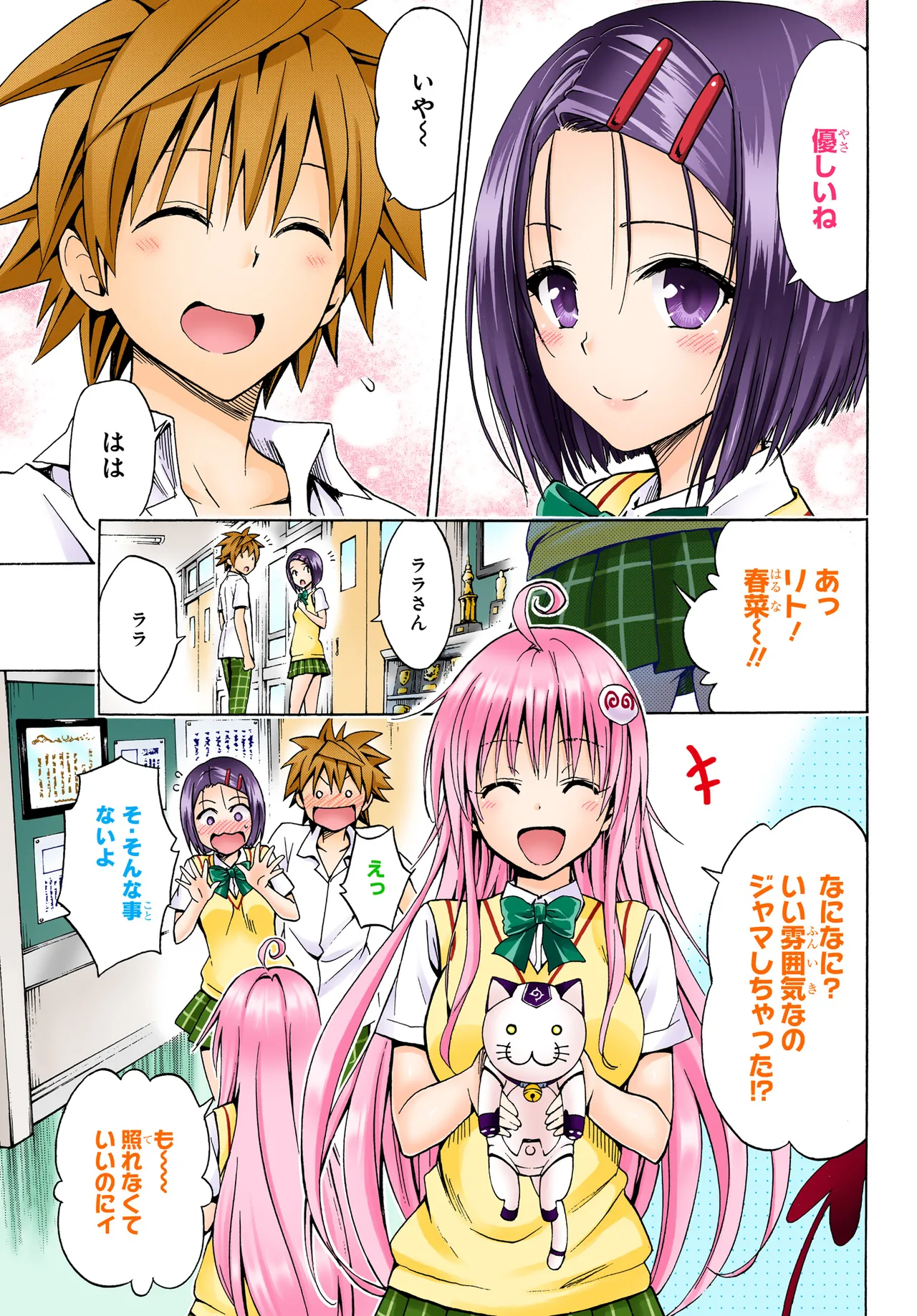 Manga Page 146