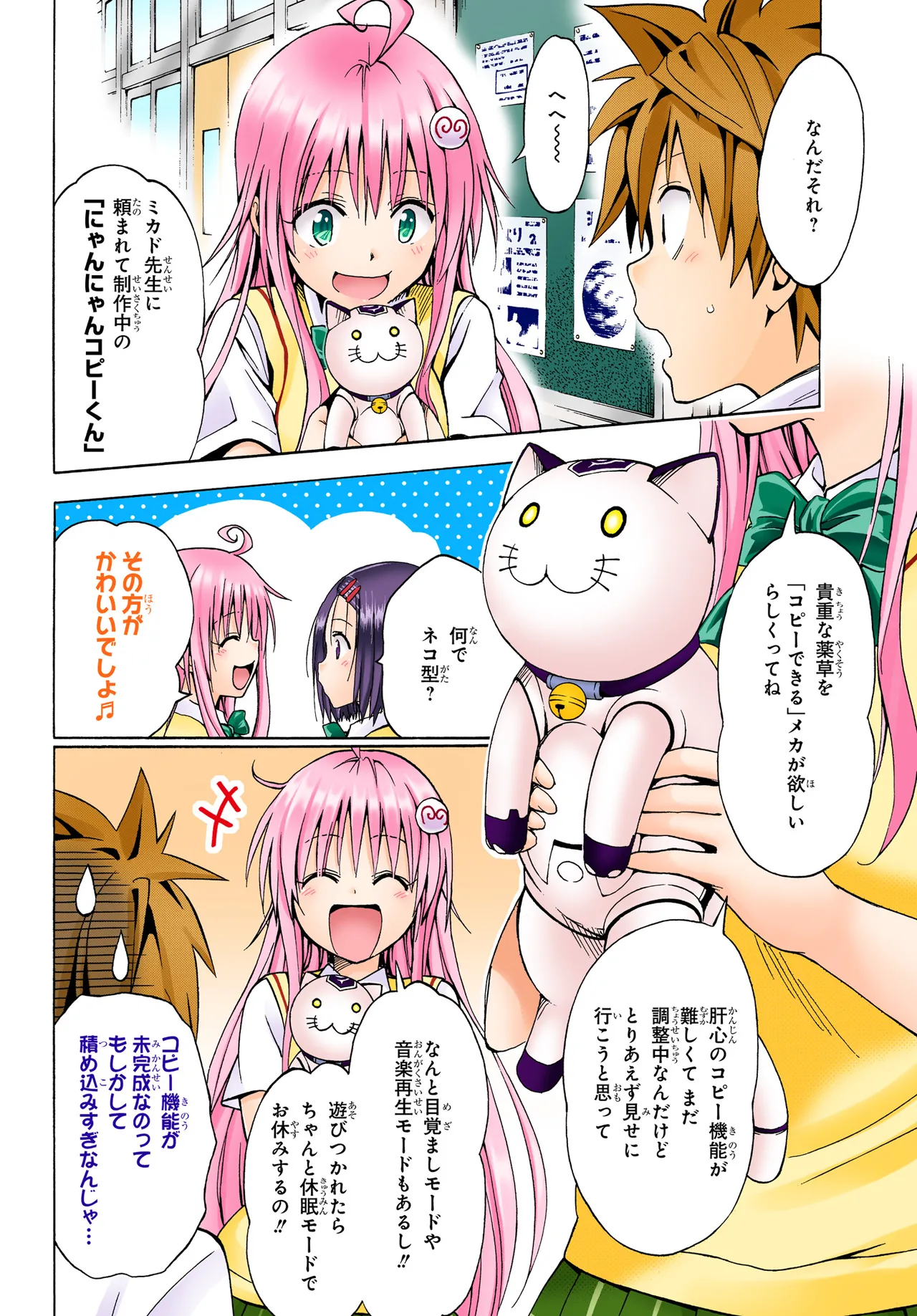 Manga Page 147