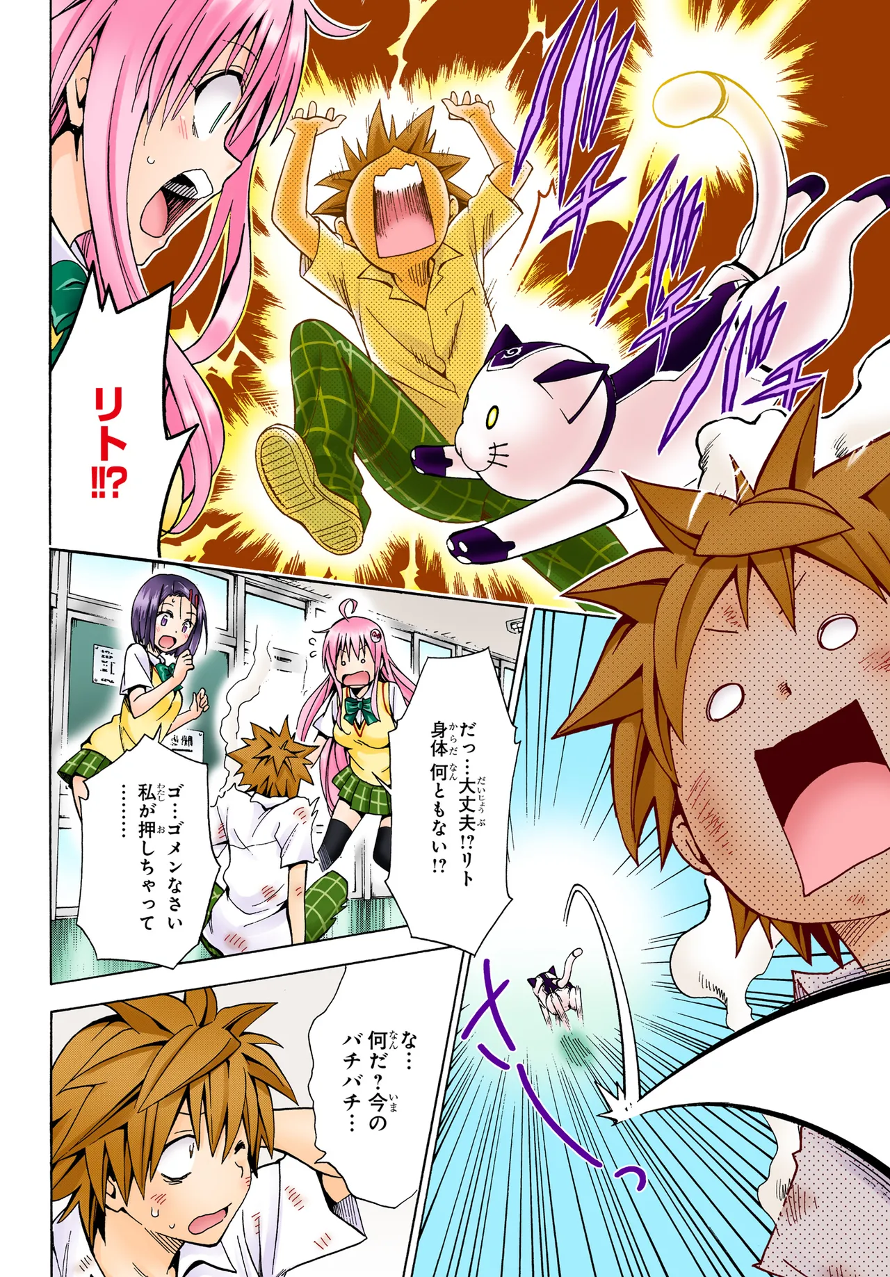 Manga Page 149