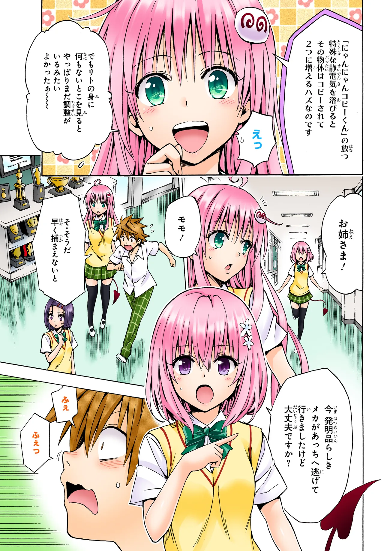 Manga Page 150