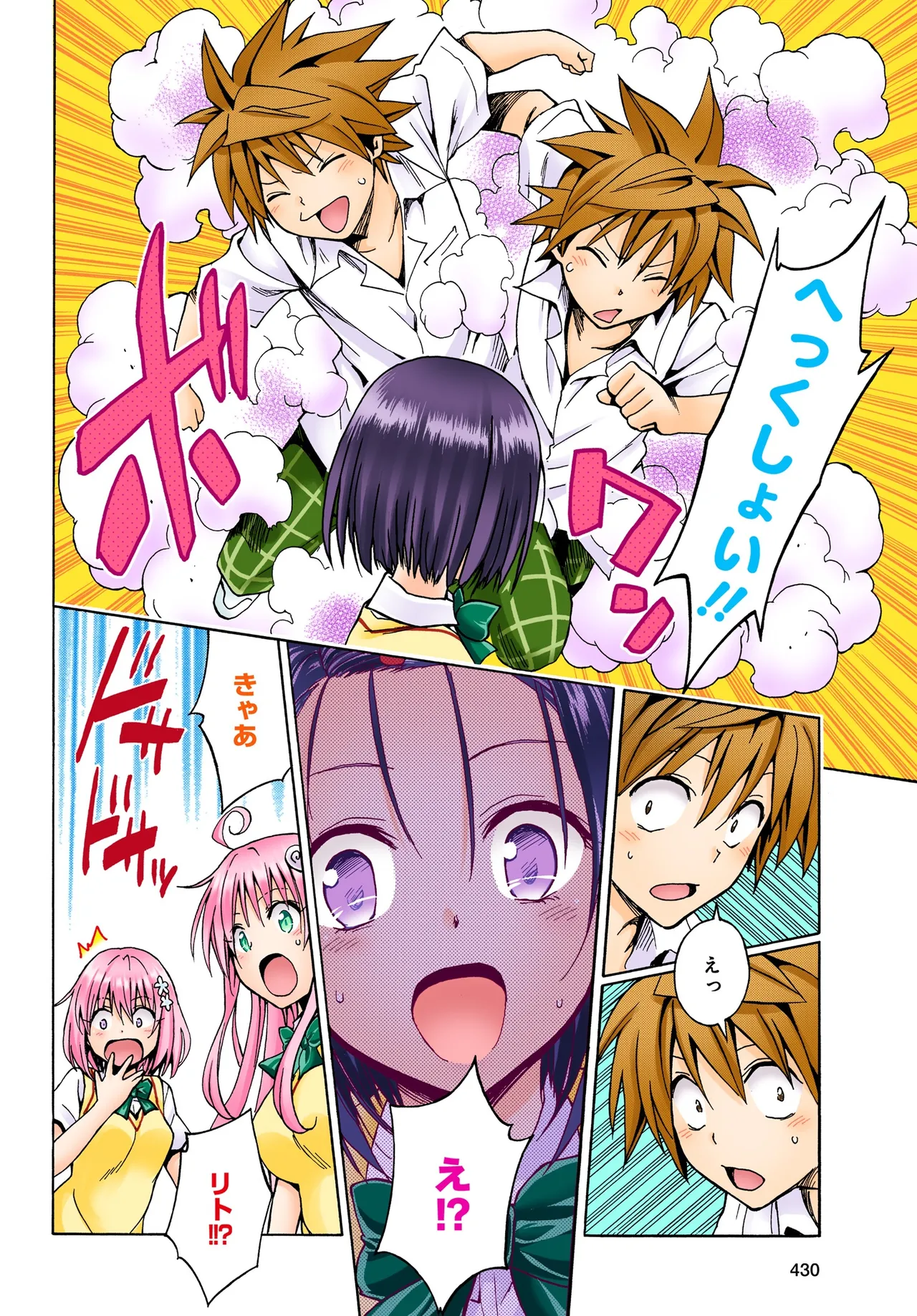 Manga Page 151