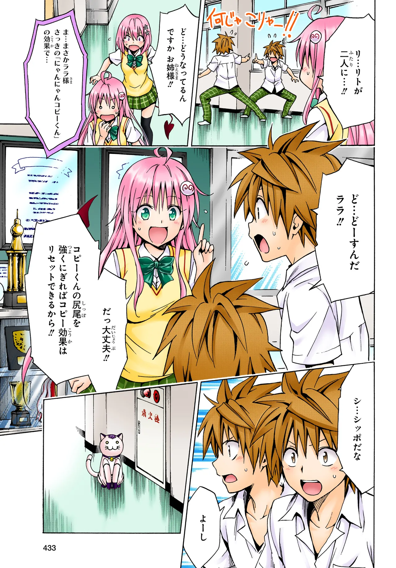 Manga Page 154