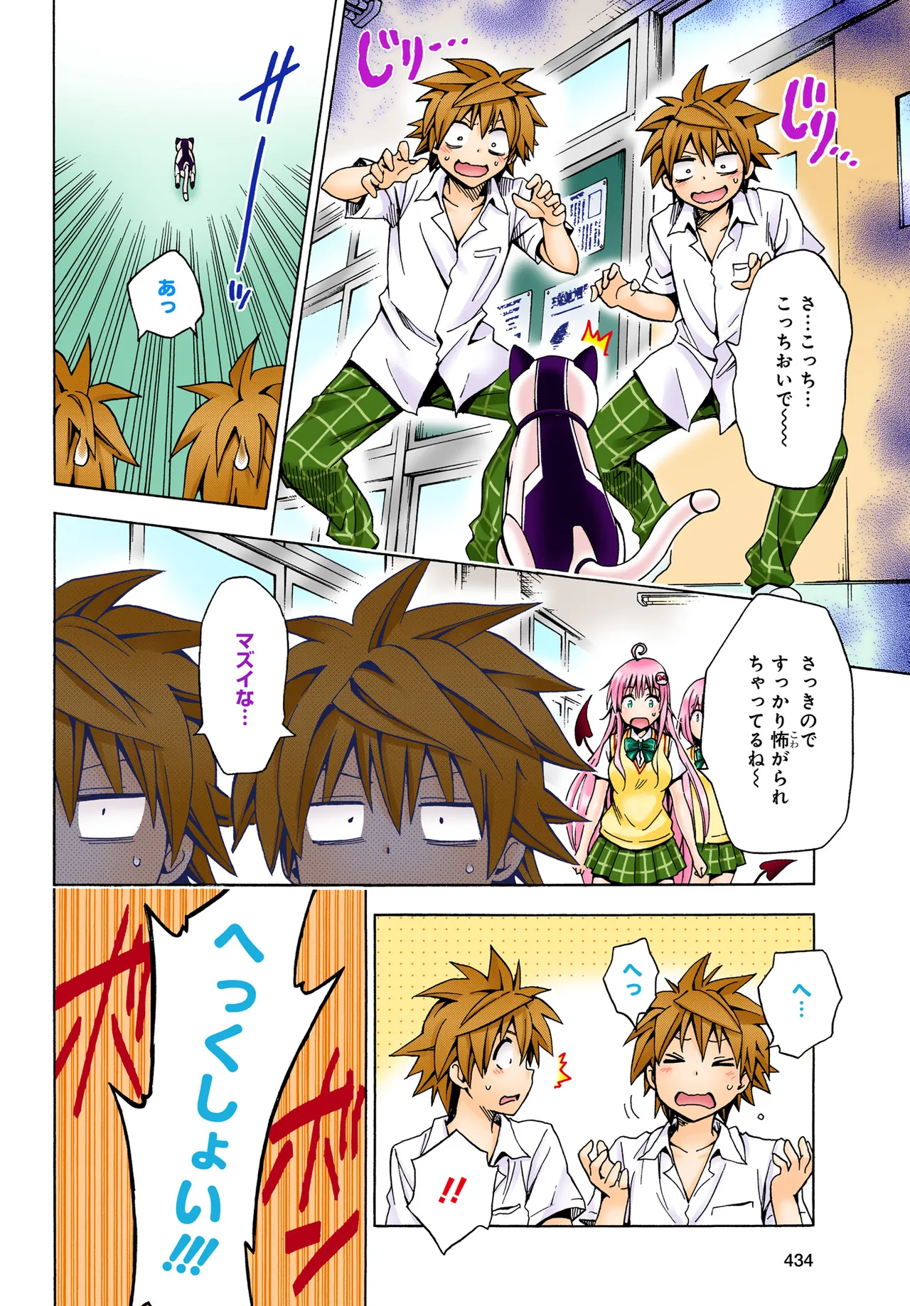 Manga Page 155