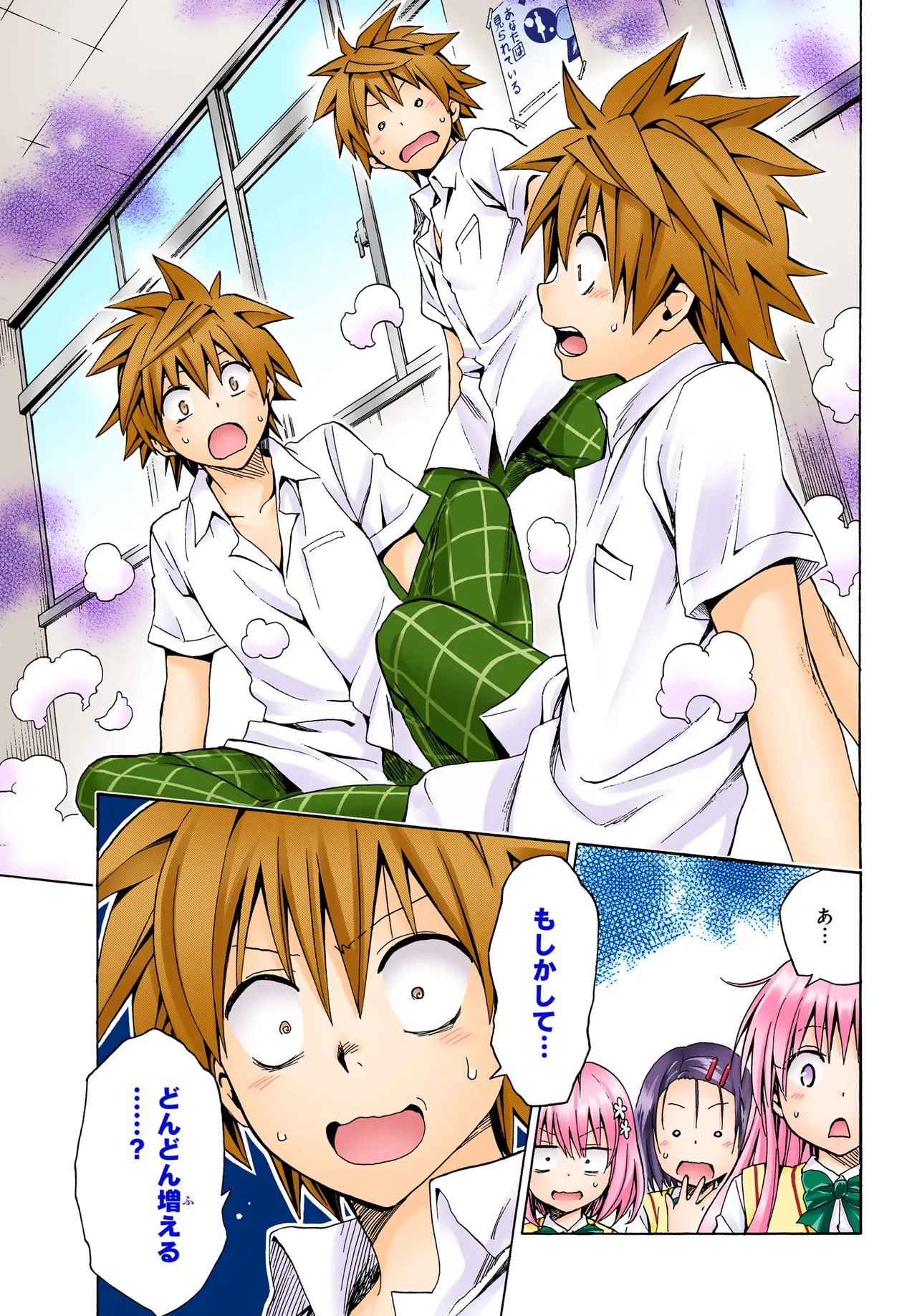 Manga Page 156