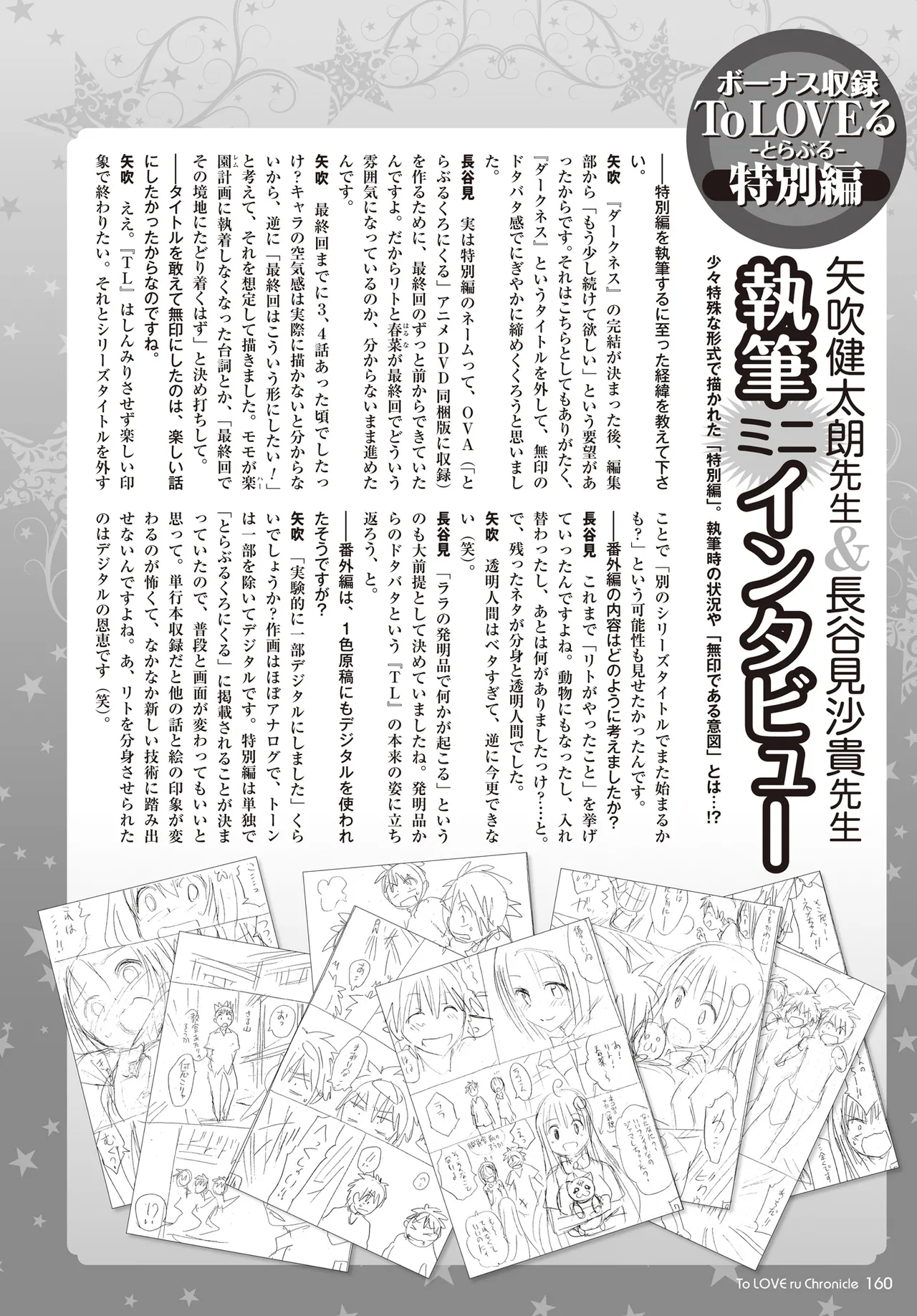 Manga Page 157