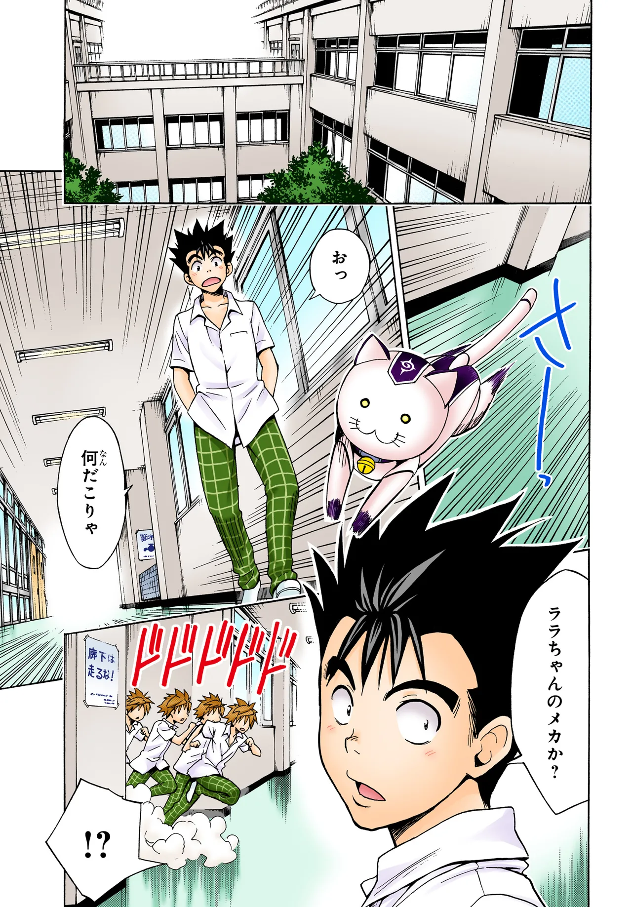 Manga Page 158