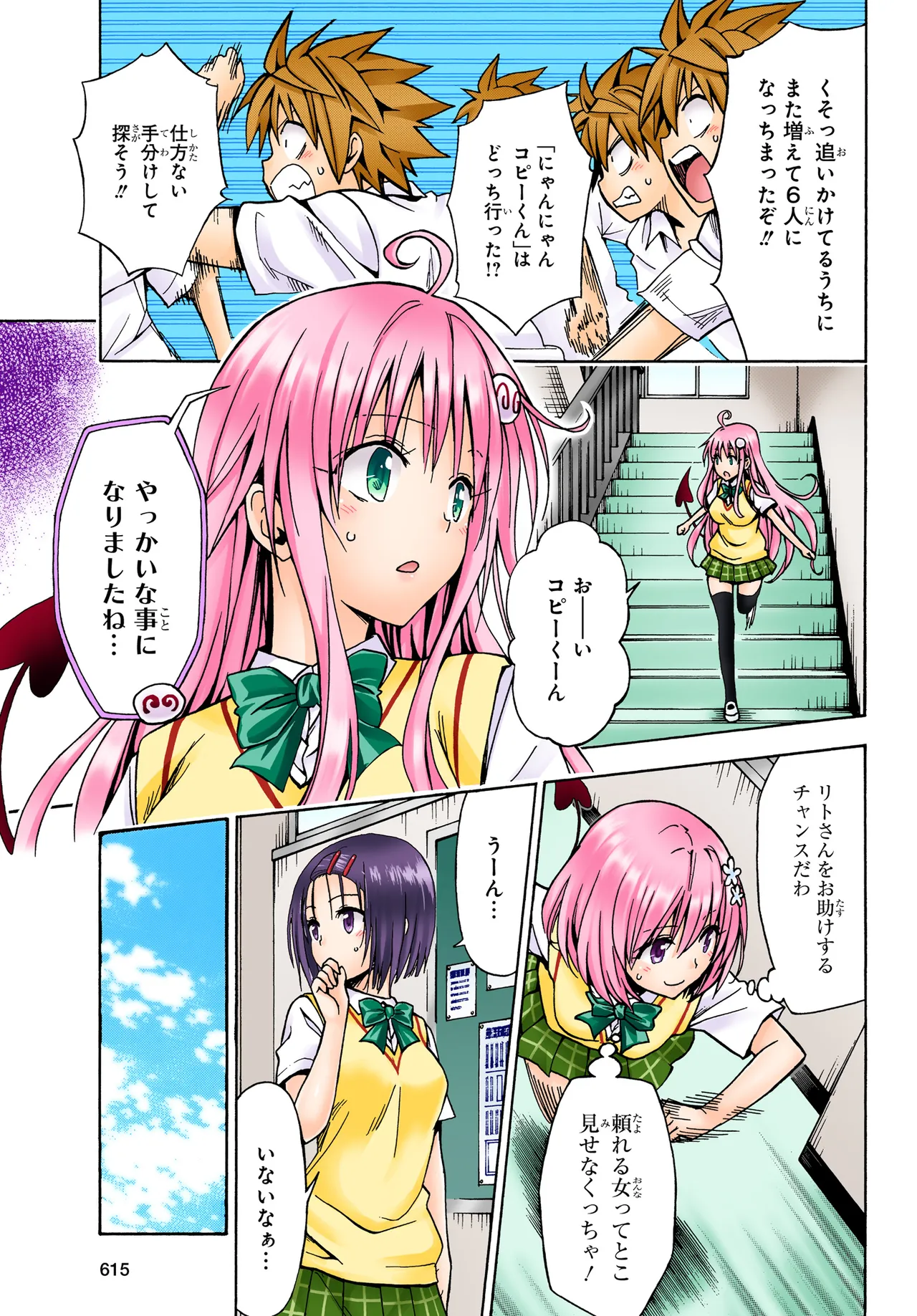 Manga Page 160