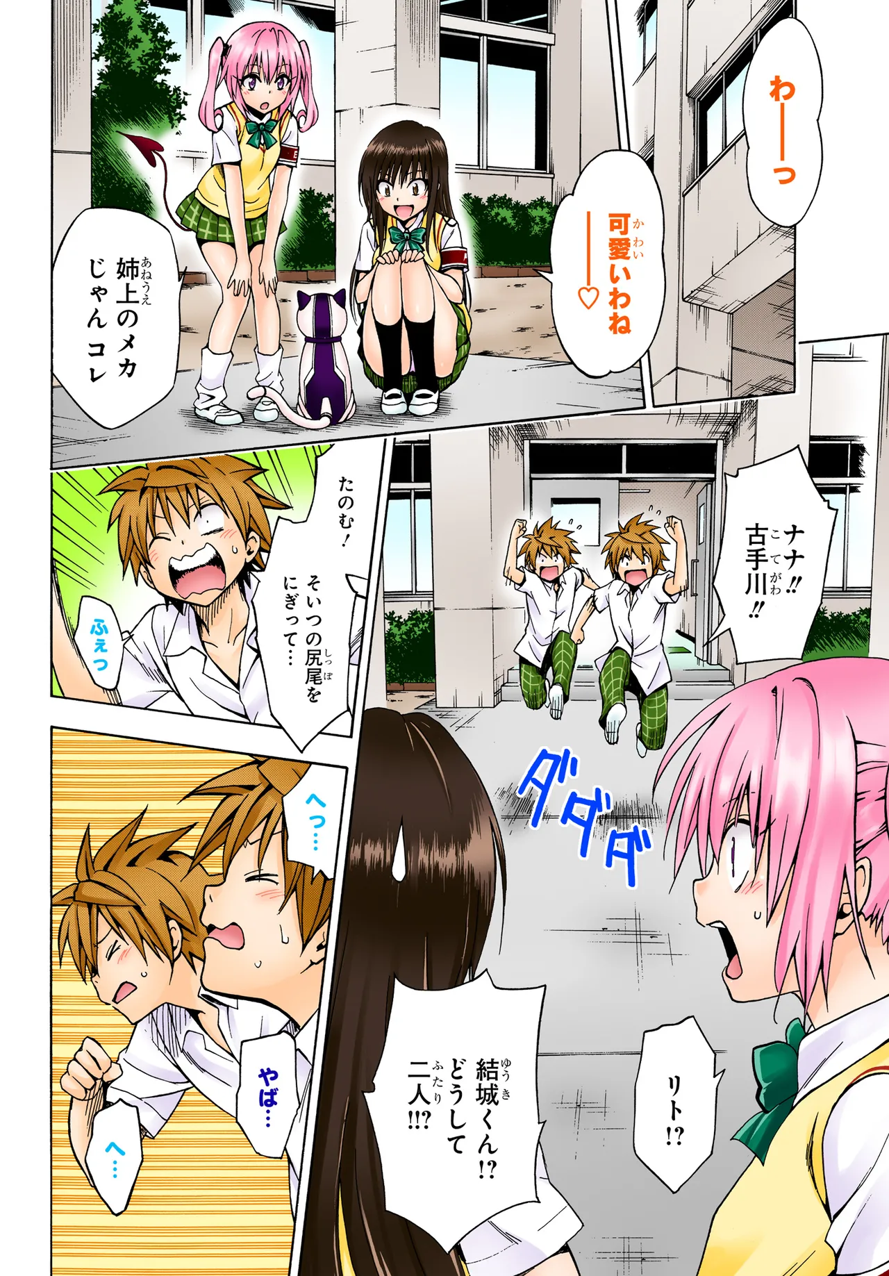 Manga Page 161
