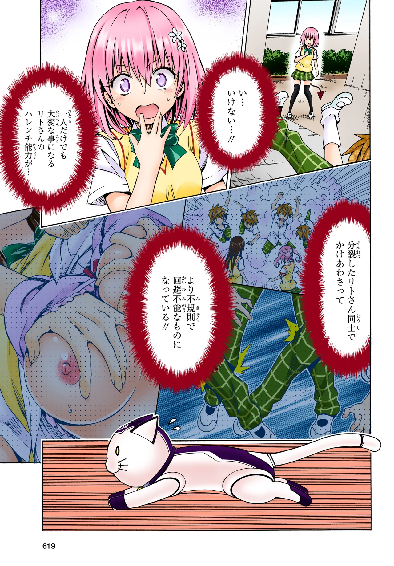 Manga Page 164