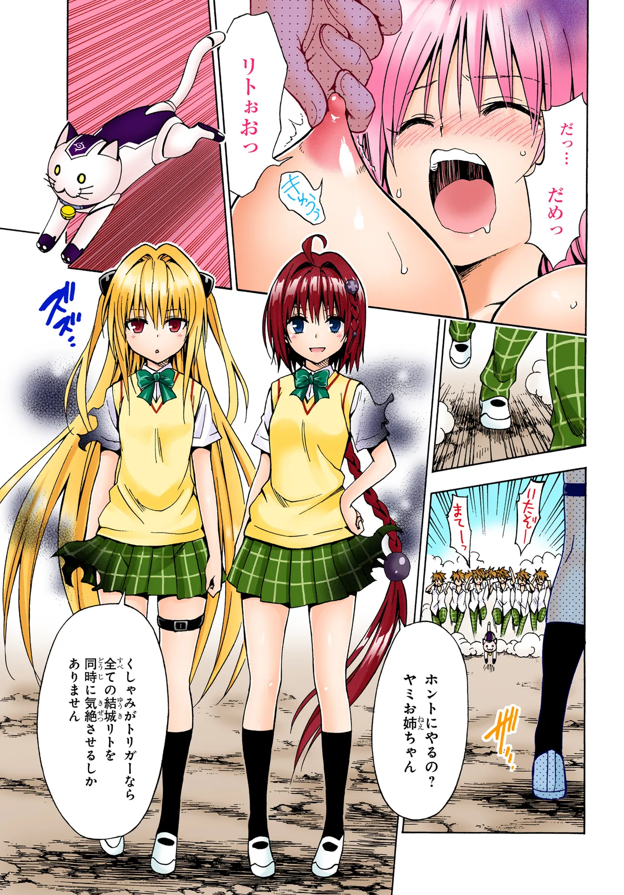 Manga Page 170