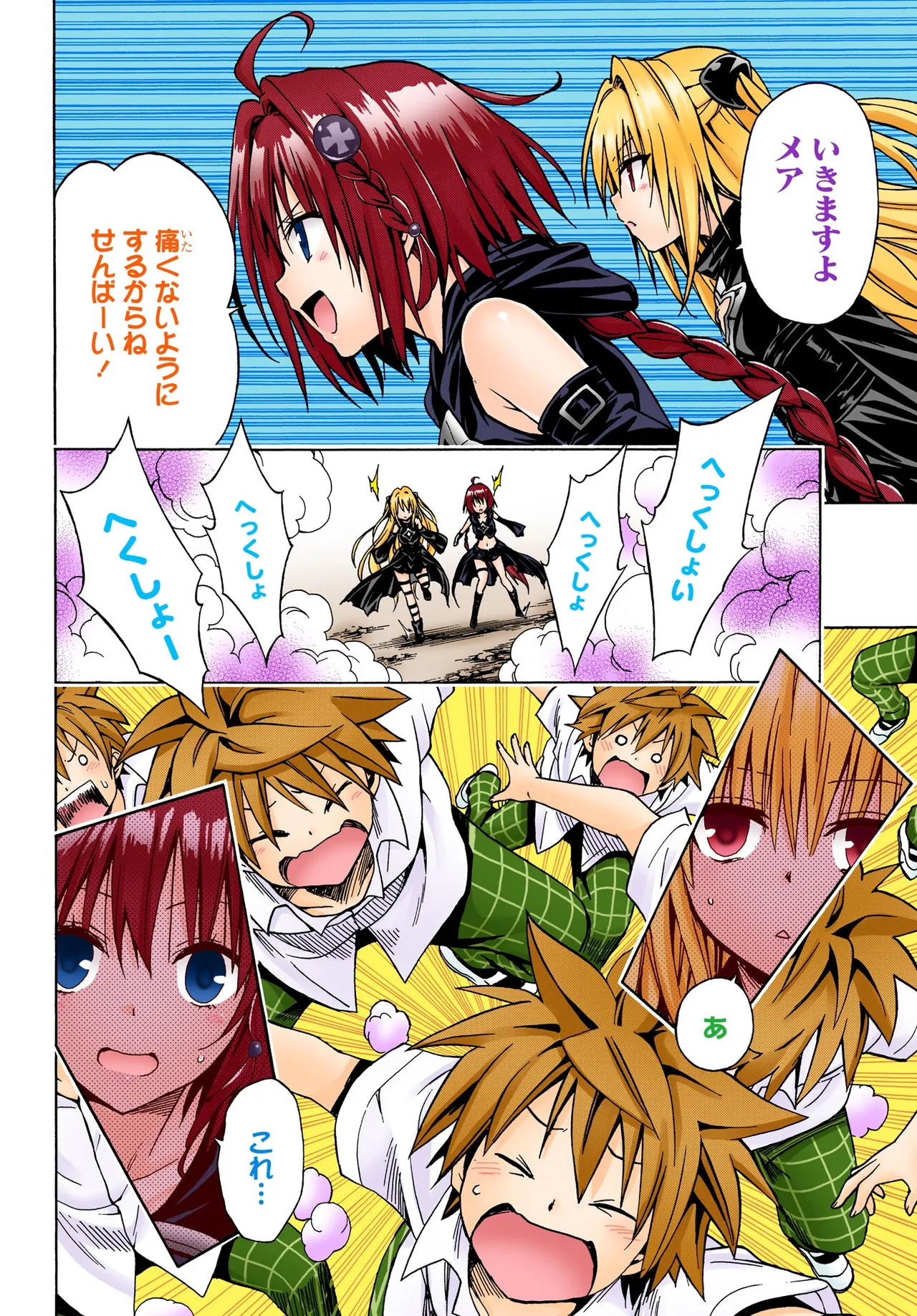 Manga Page 171