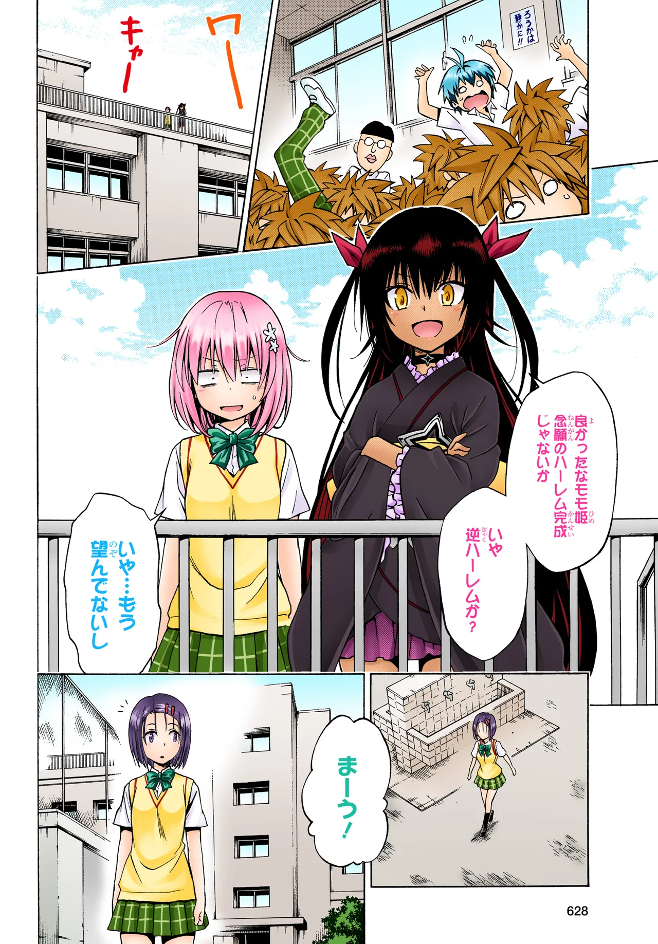 Manga Page 173