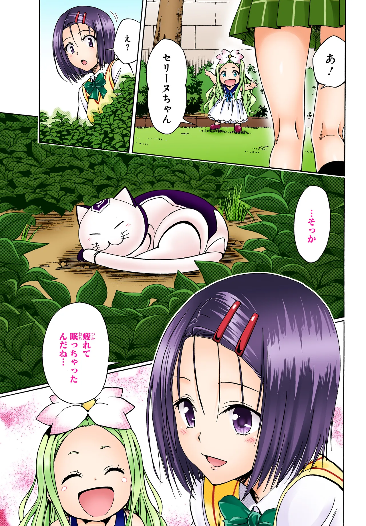 Manga Page 174