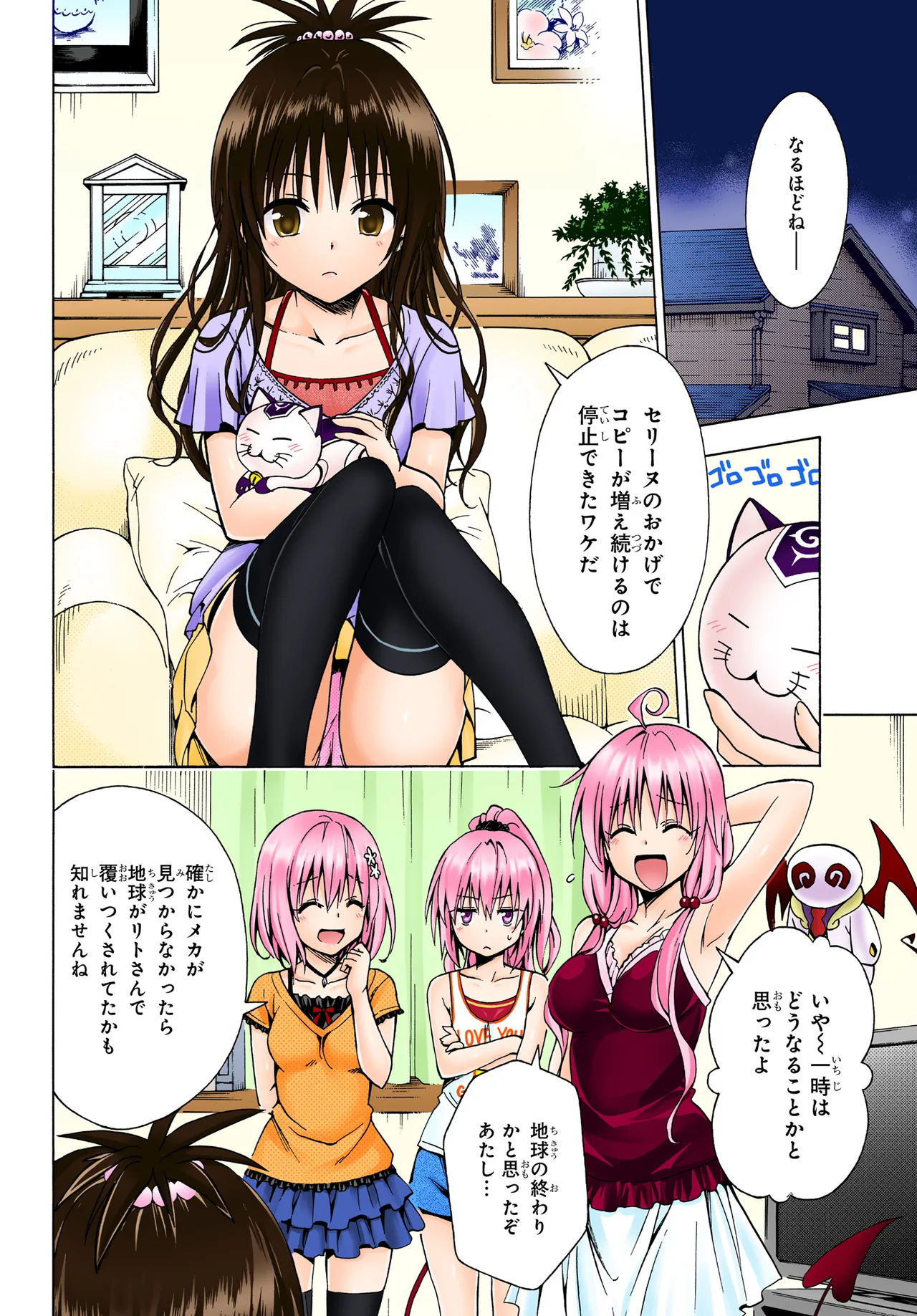 Manga Page 175