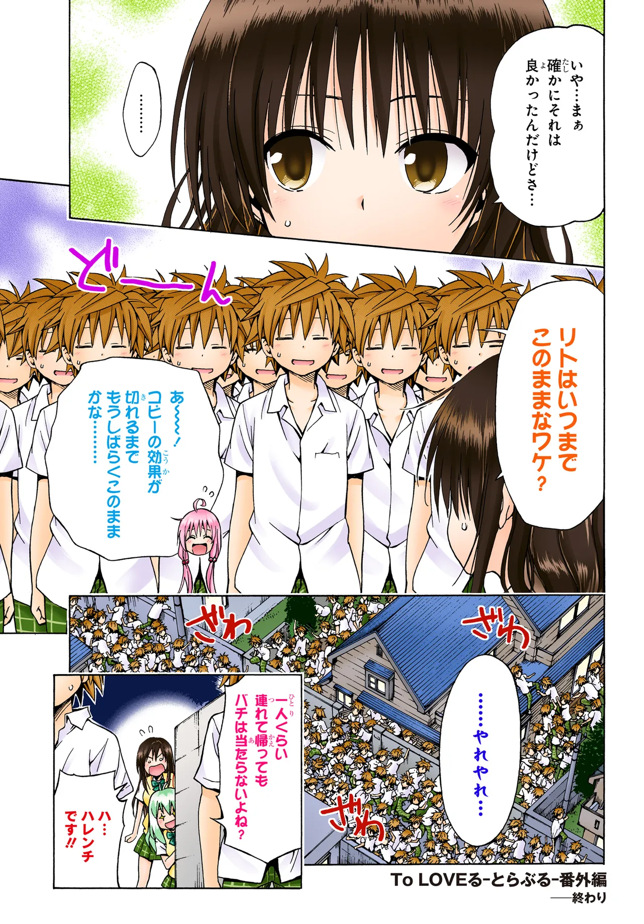 Manga Page 176