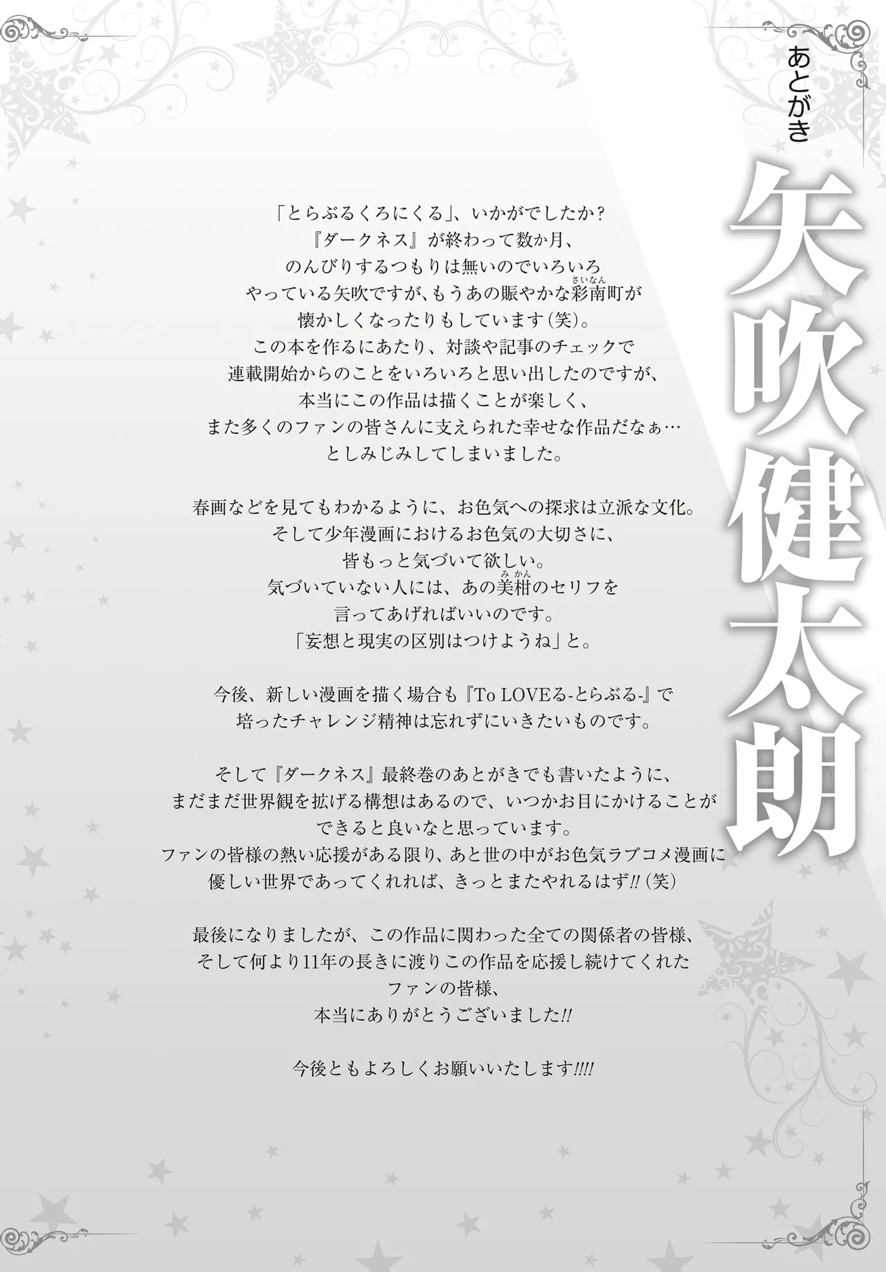 Manga Page 179