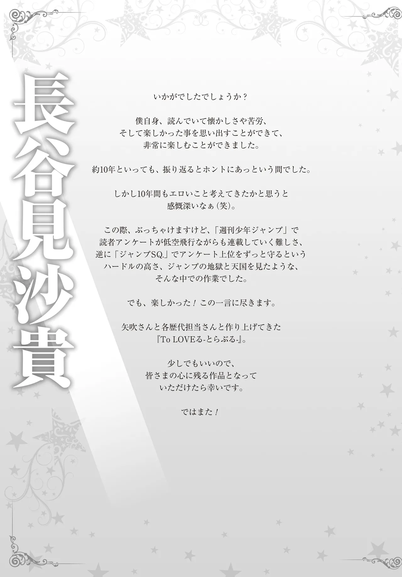 Manga Page 180
