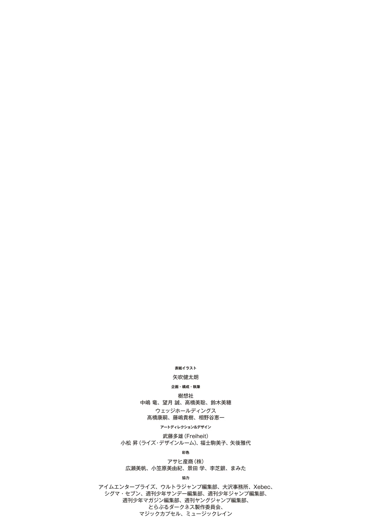 Manga Page 183