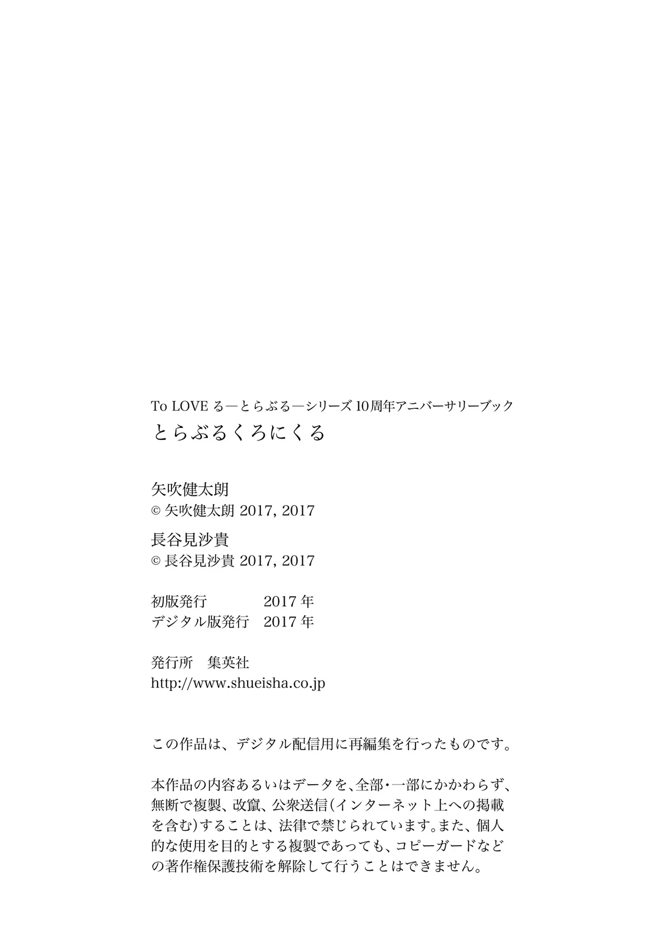 Manga Page 184