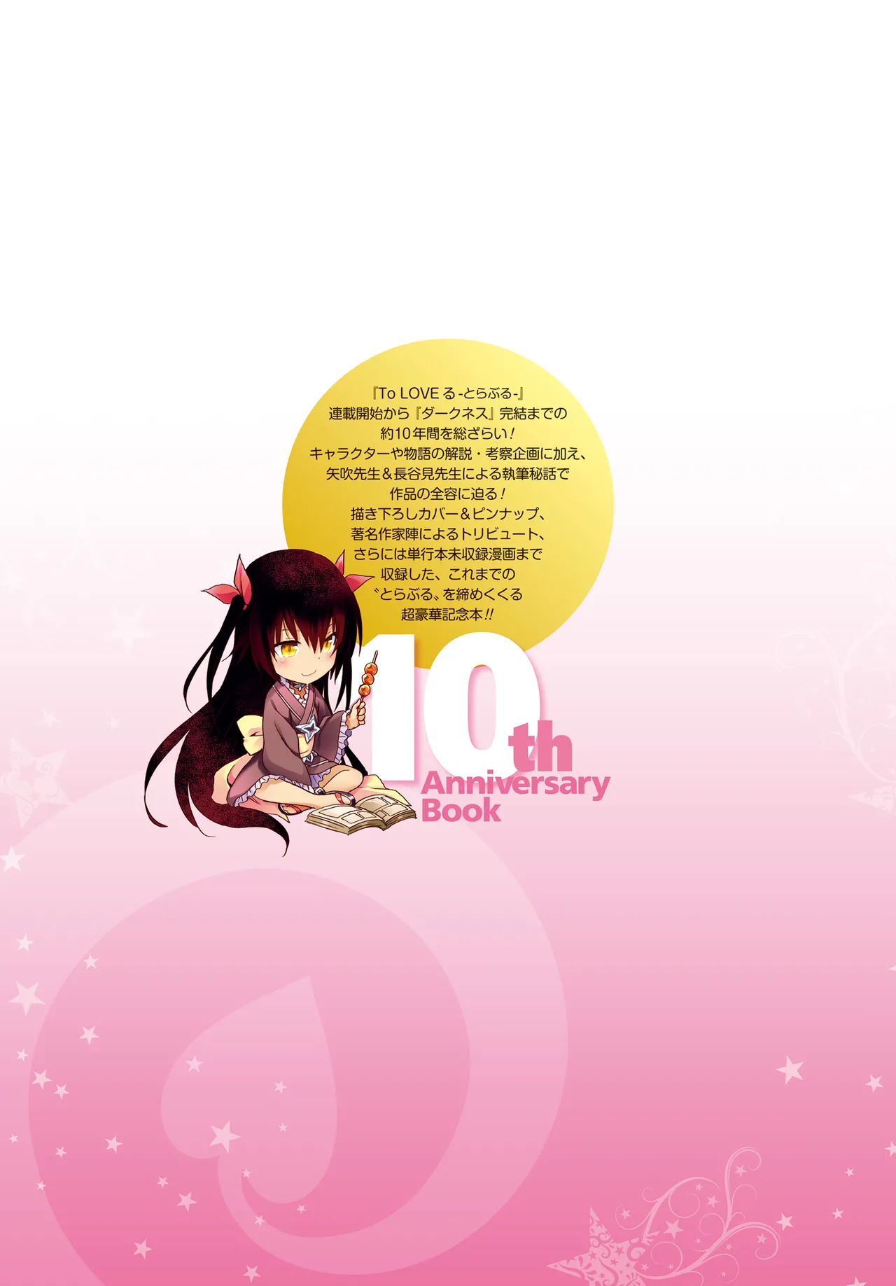 Manga Page 186