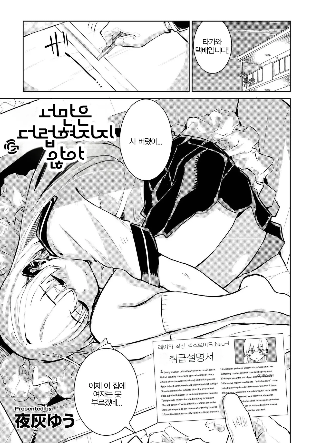 Manga Page 2
