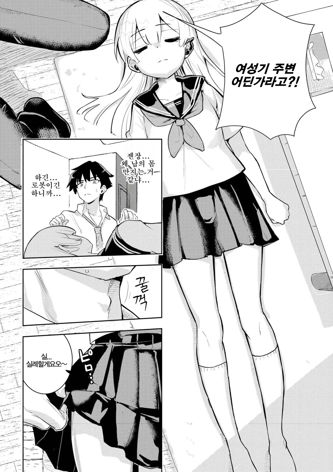 Manga Page 7