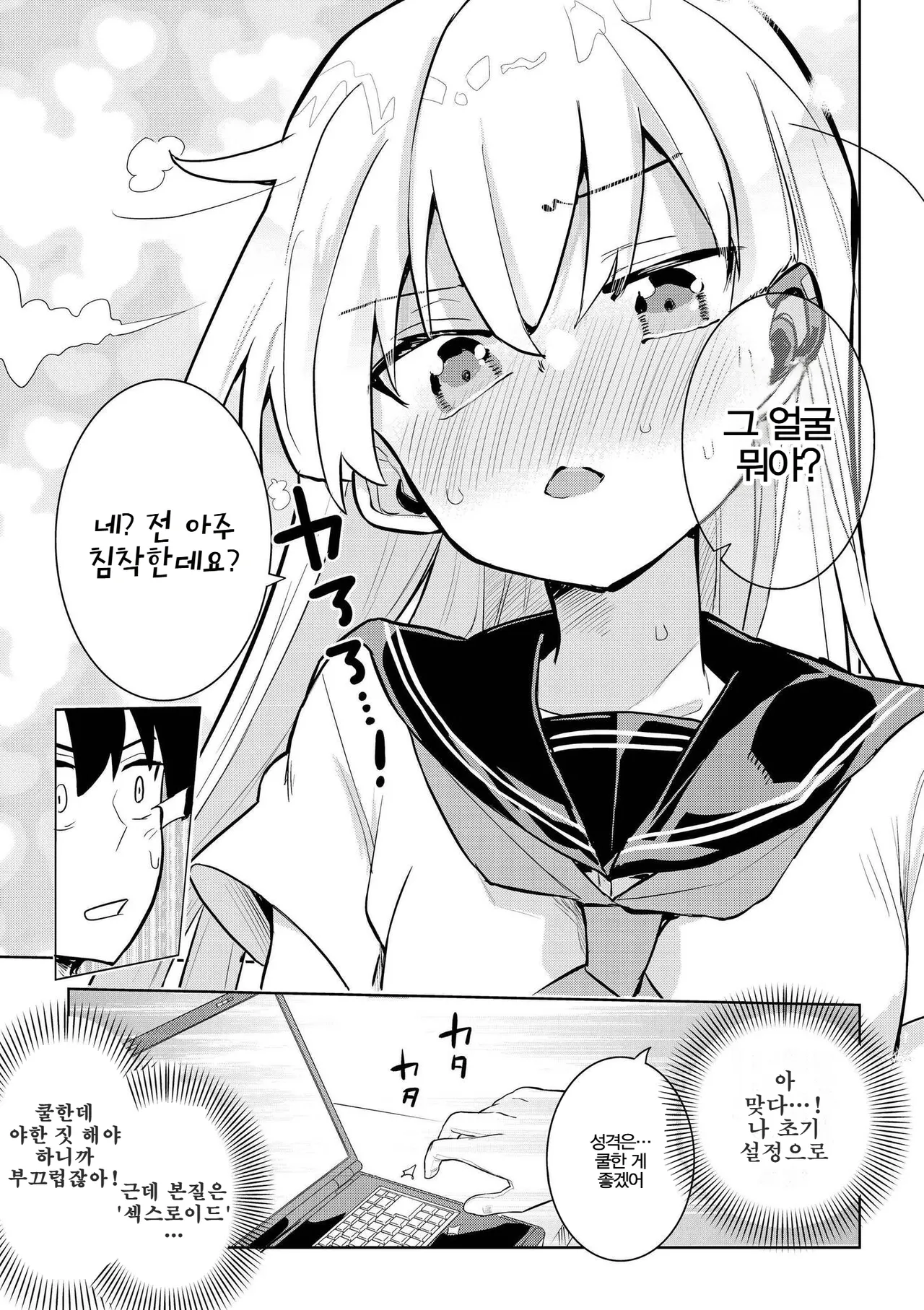 Manga Page 14