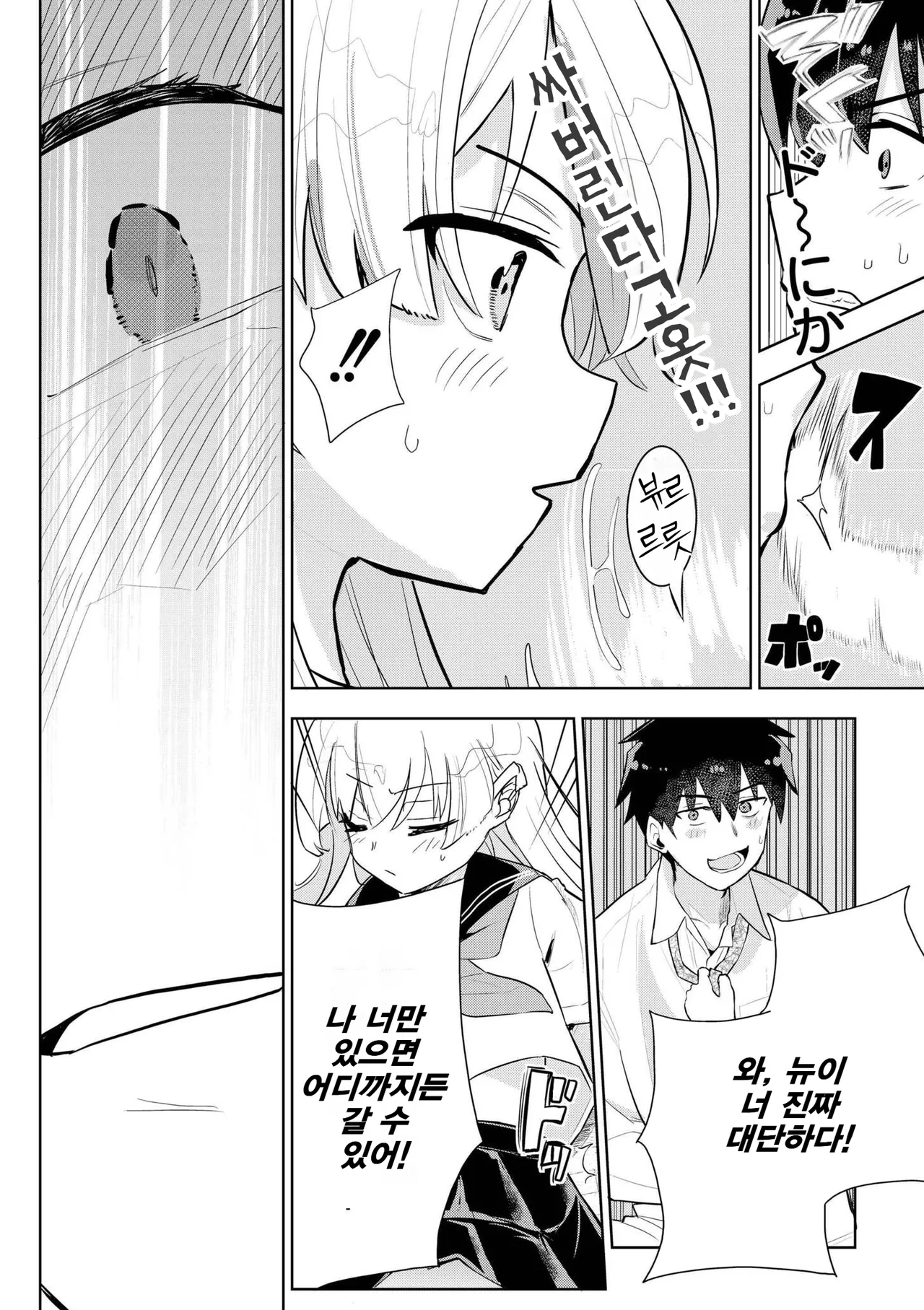 Manga Page 17
