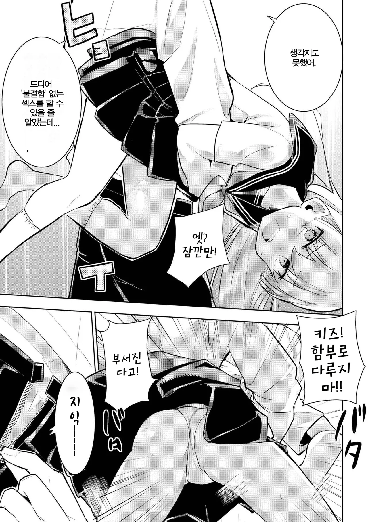 Manga Page 20