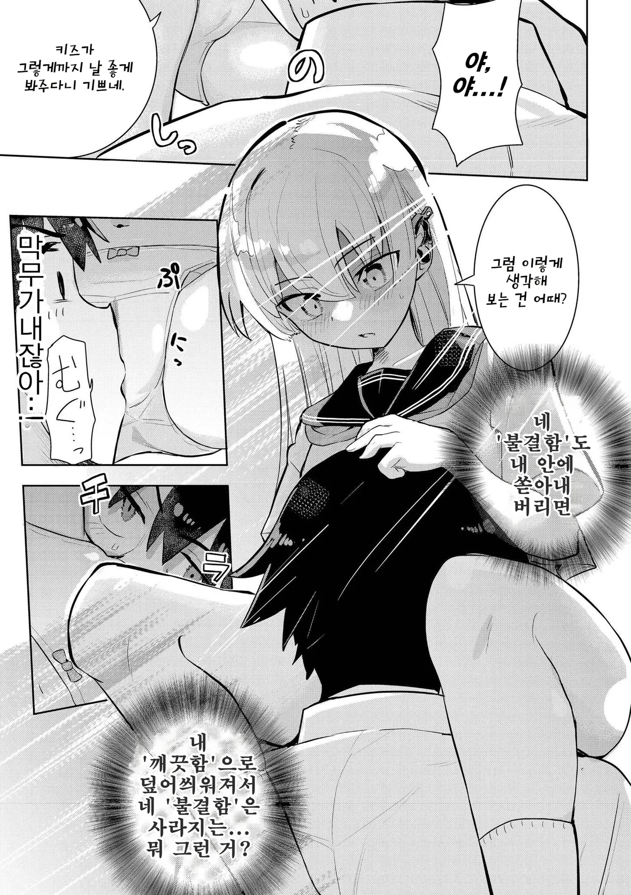 Manga Page 22