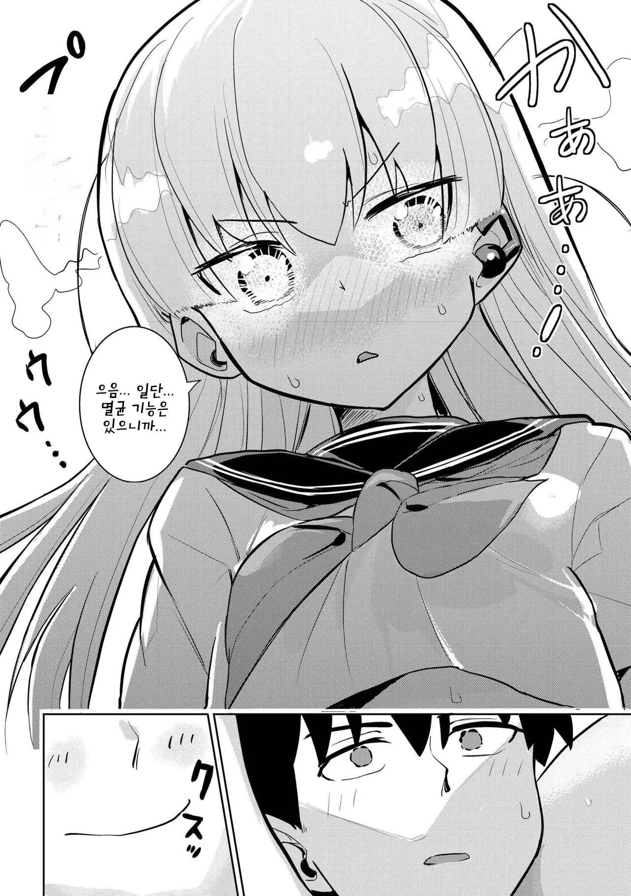 Manga Page 23