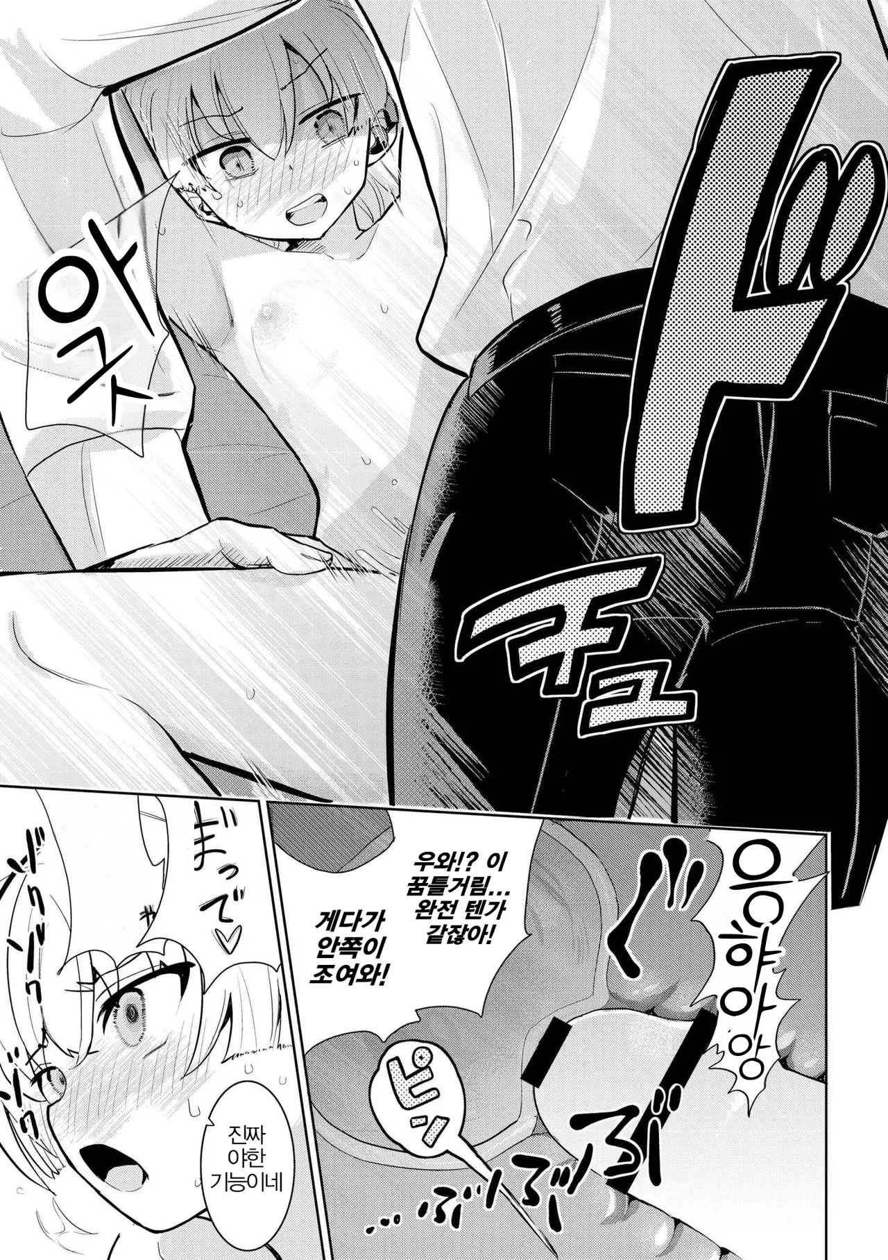 Manga Page 28