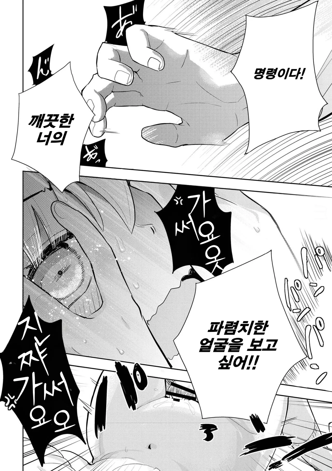 Manga Page 31