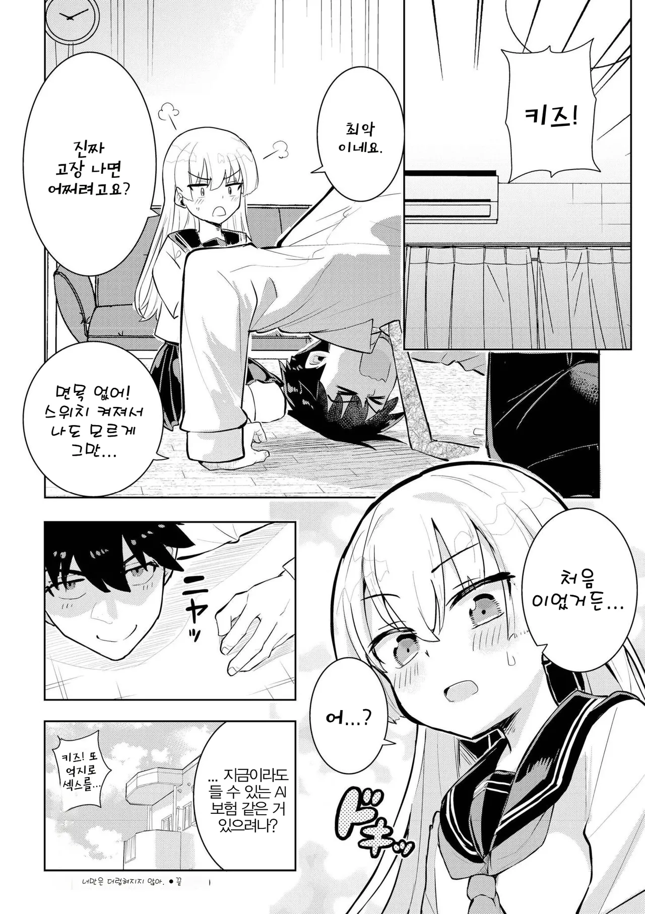 Manga Page 33