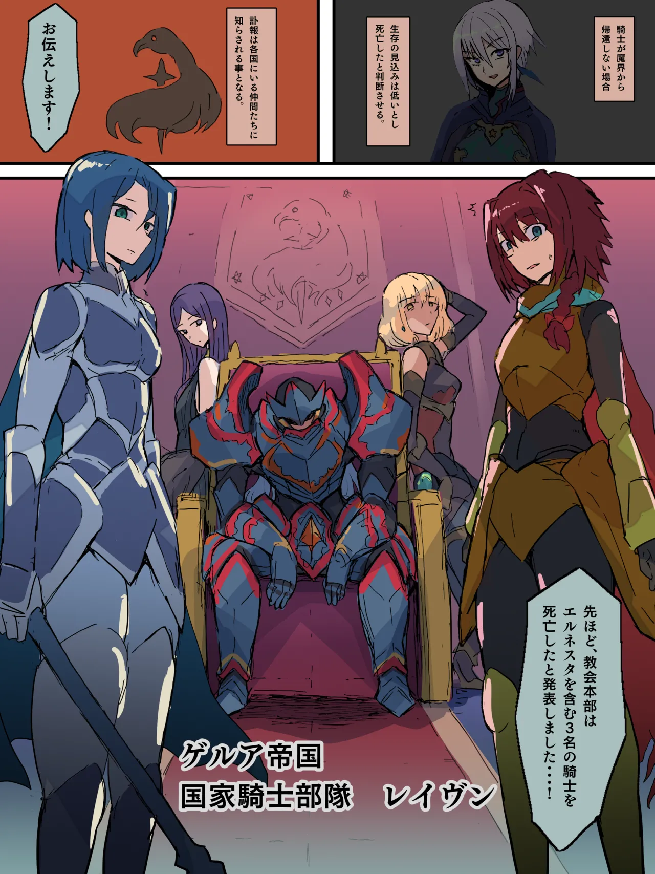 Manga Page 1