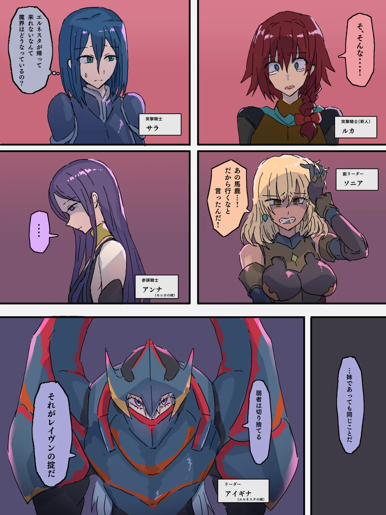 Manga Page 2