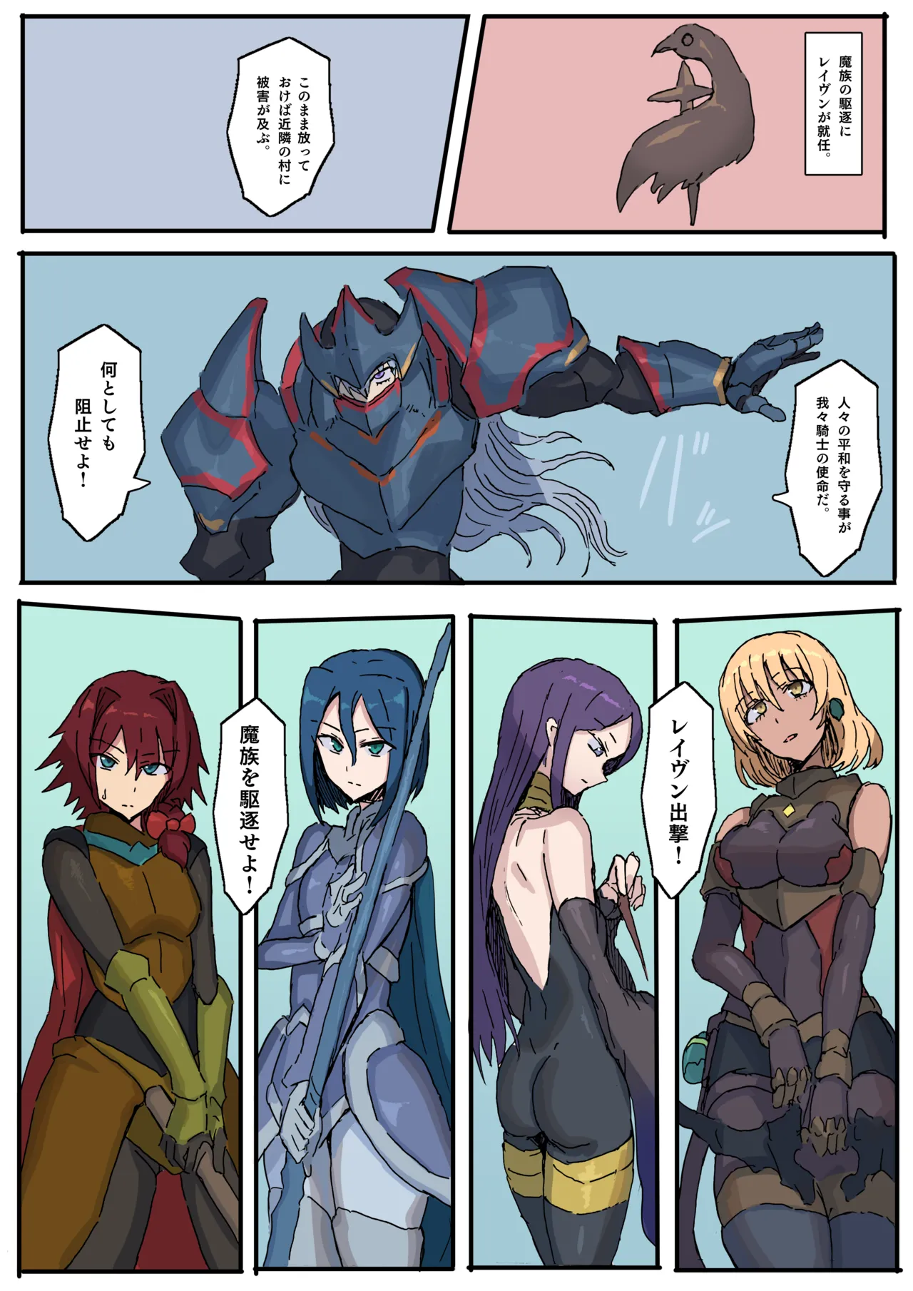 Manga Page 5