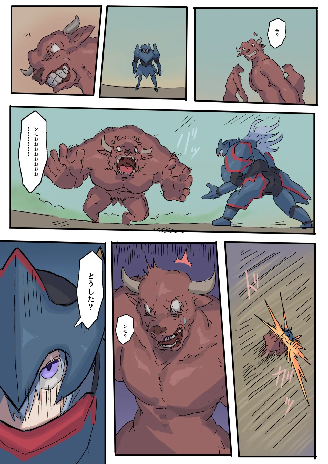 Manga Page 6