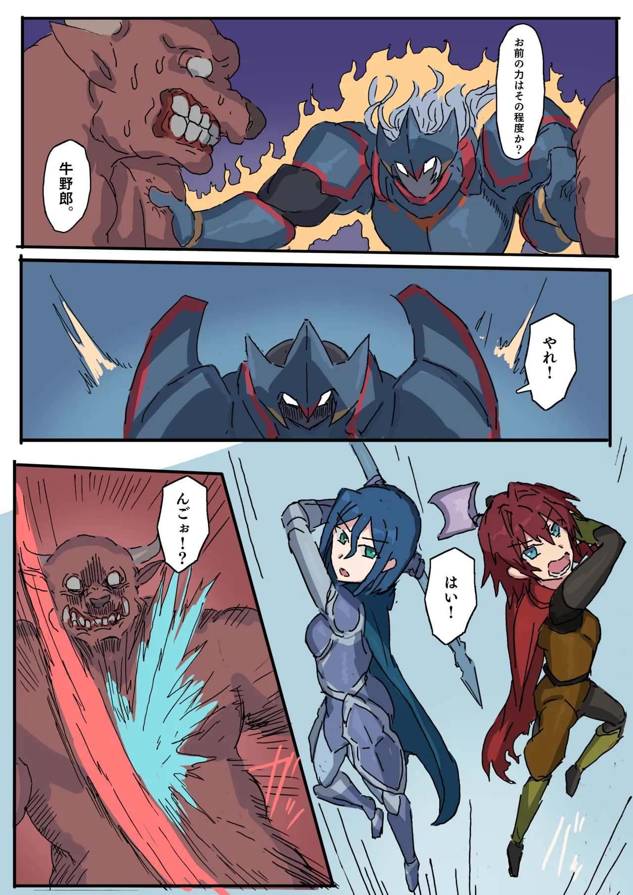 Manga Page 7