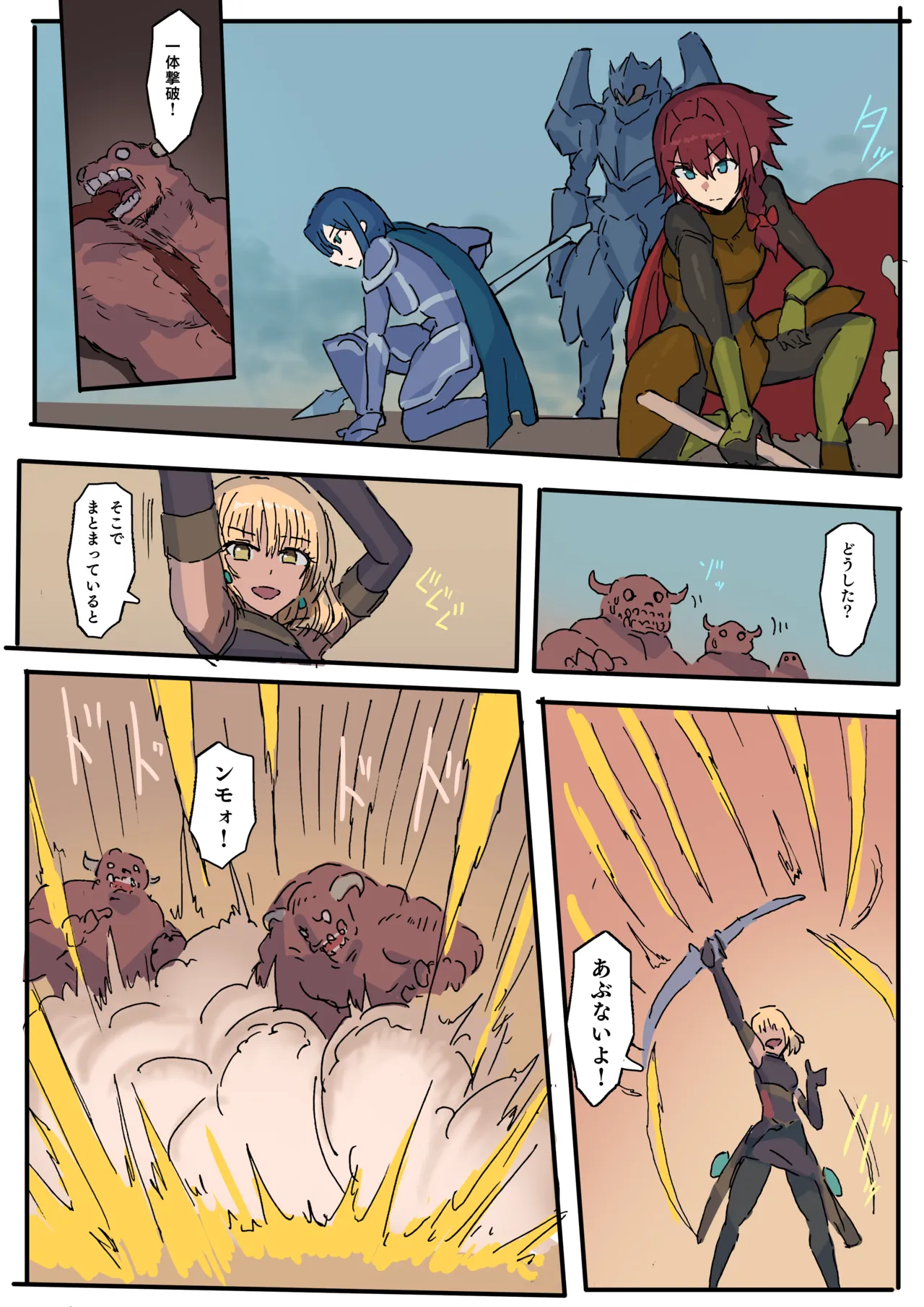 Manga Page 8