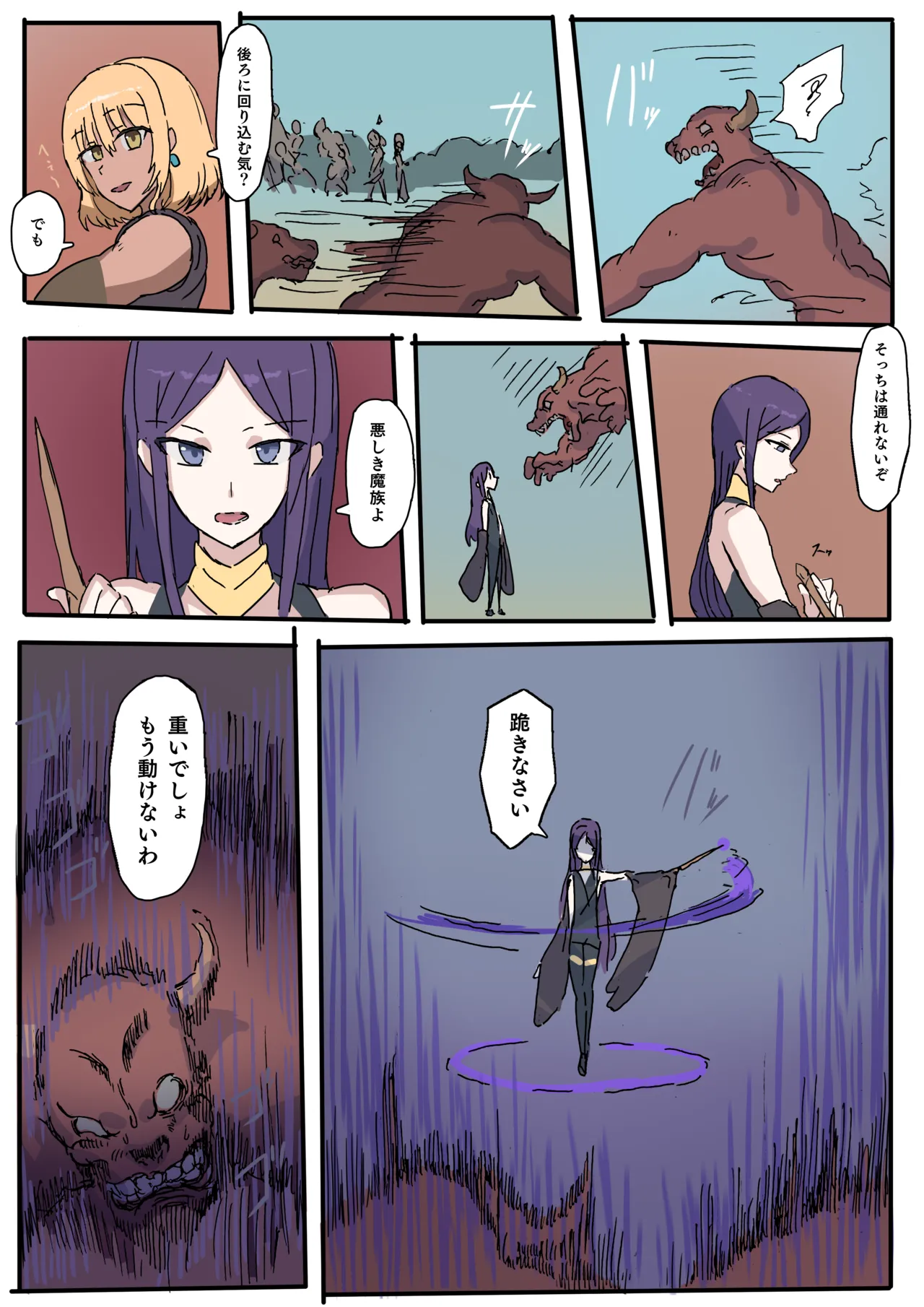 Manga Page 9