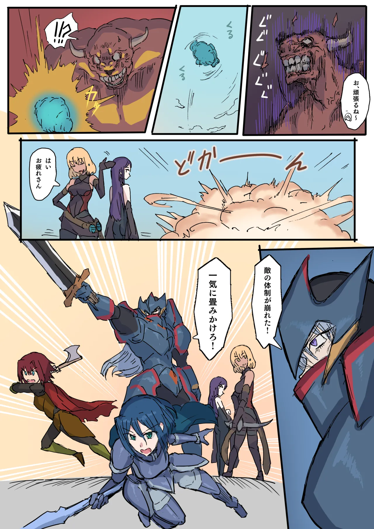Manga Page 10