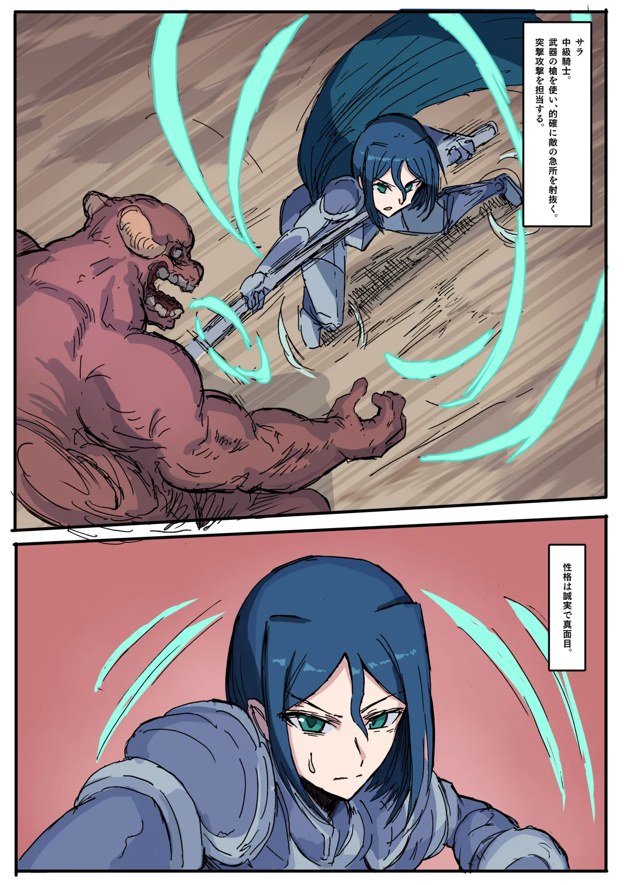 Manga Page 11